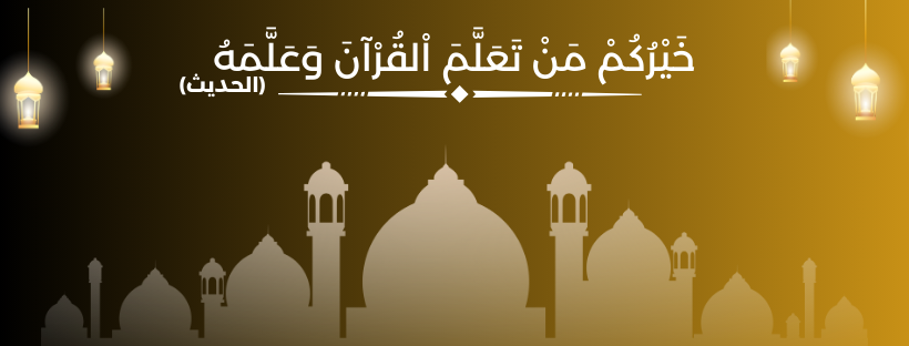 Quran-e-Muqadas Online Quran Academy | Lahore