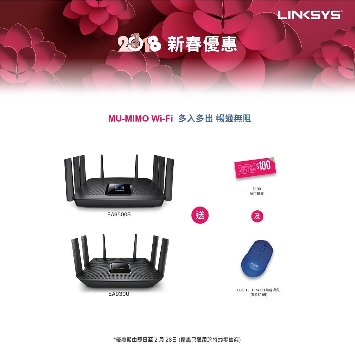 Linksys - 💣新春優惠第2彈 💣 MaxStream MU-MIMO路由器 📡 【... | Facebook