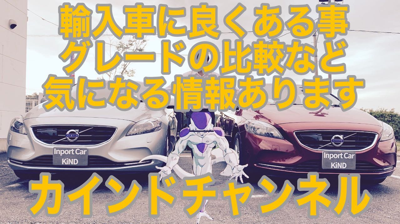 カインドアウトレット千葉 蘇我インター店 フォルクスワーゲン専門店 Url M Youtube Com Watch V Equniovp0ie 名言集風 Volvo V40 Youtube 輸入車 Facebook