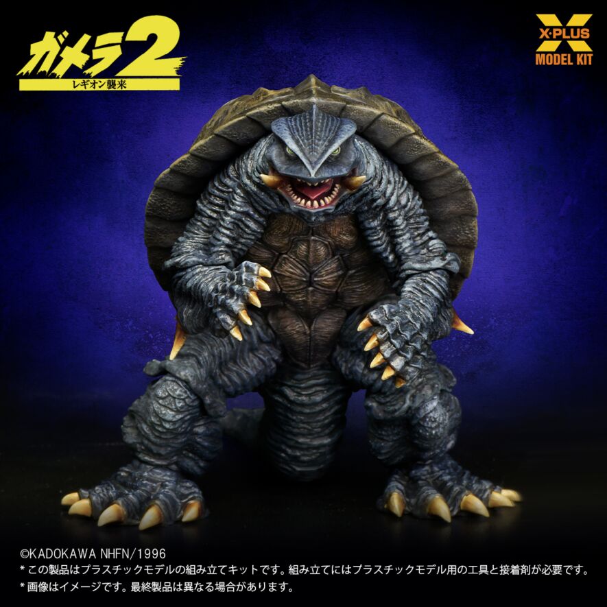 Regular Gamera 2 kit from X-PLUS