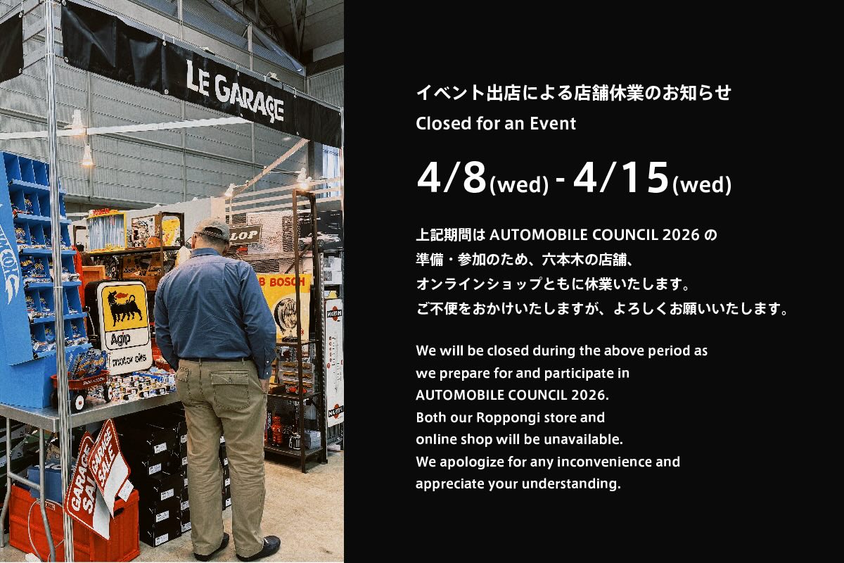 Le Garage／ル・ガラージュ (@legarage.jp) • Facebook