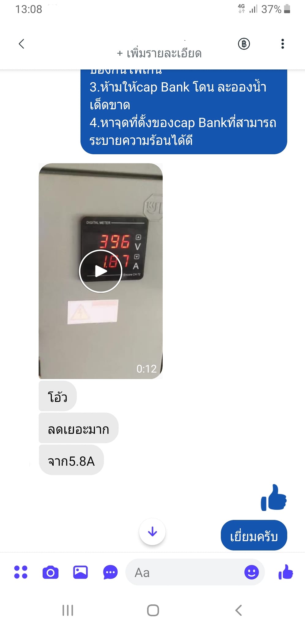CAP BANK ปรับค่าPower Facter ช่วยลดค่าไฟ