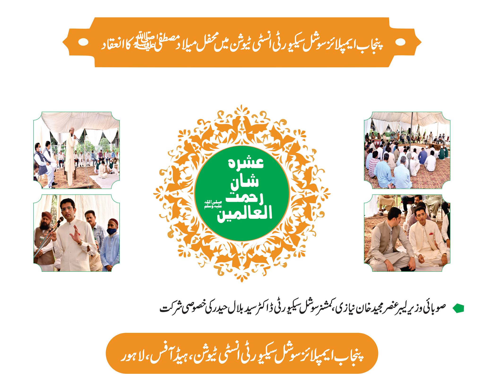 Prime... - Punjab Employees Social Security Institution