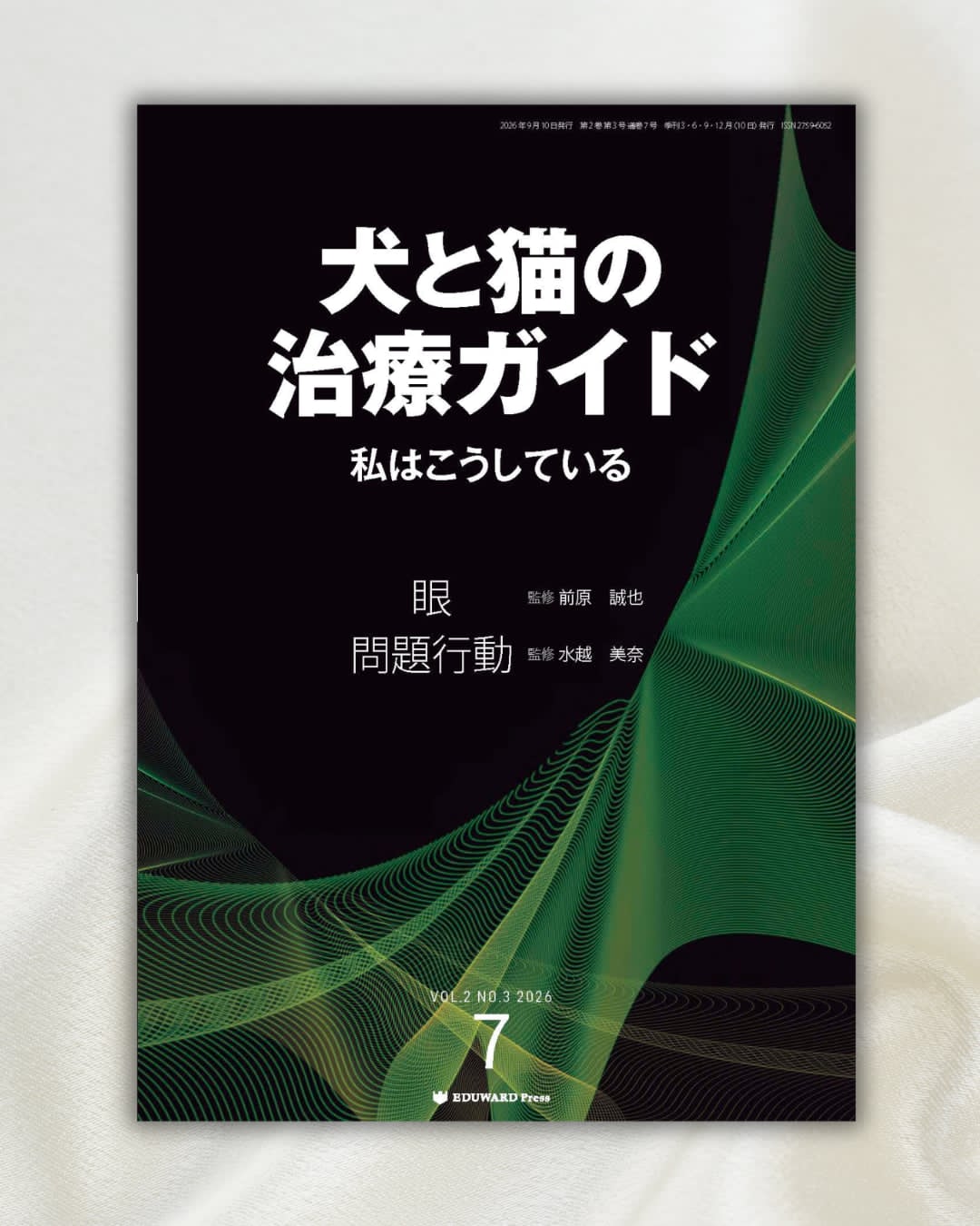 見てわかる小動物の外科手技II 消化管 獣医　EDUWARD Press EDUWARD Press (@eduward.jp) • Facebook