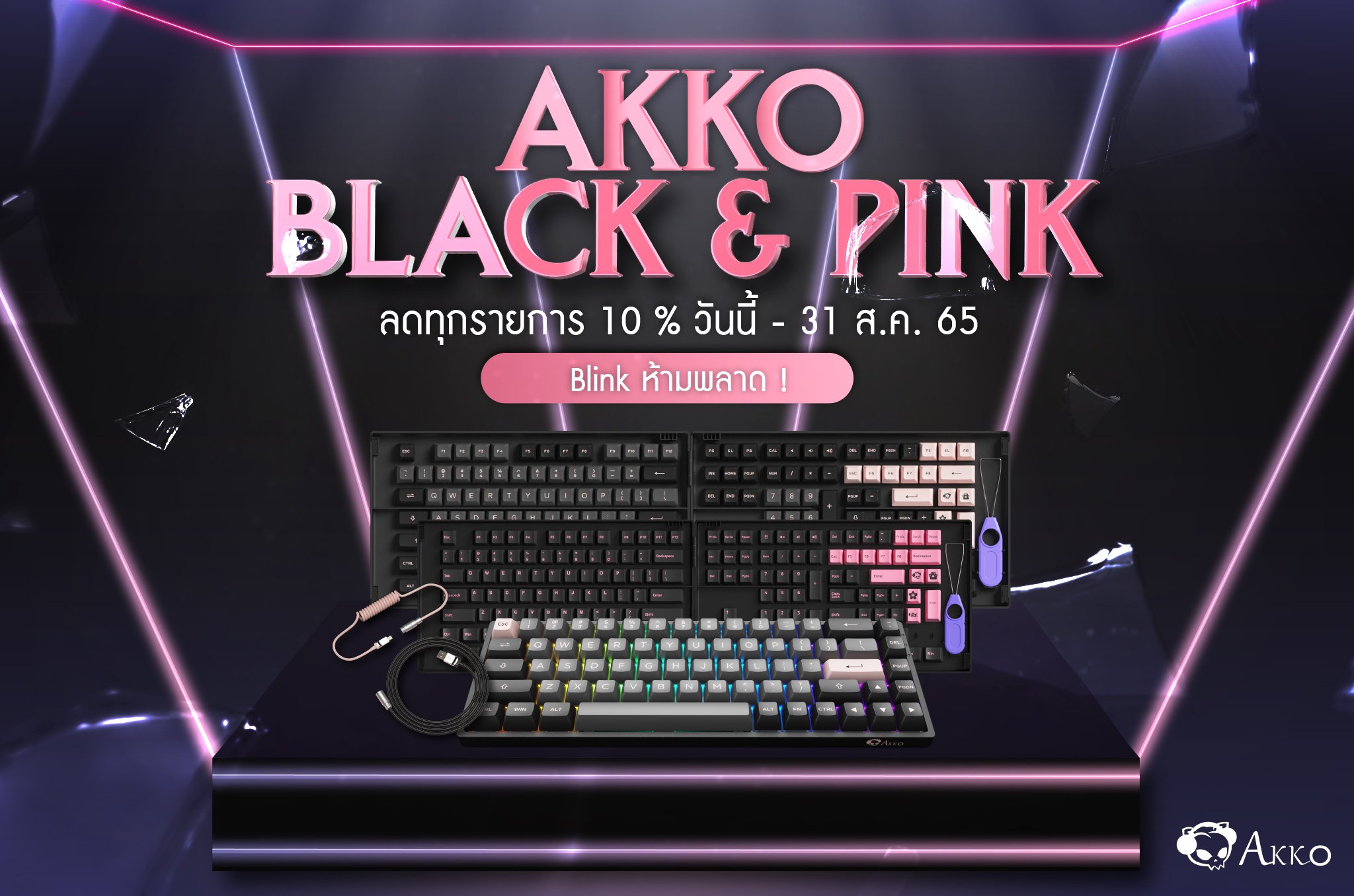 KeyPro - มาแล้ว โปรโมชั่นสุดโดน เอาใจชาว Blink ห้ามพลาด... | Facebook