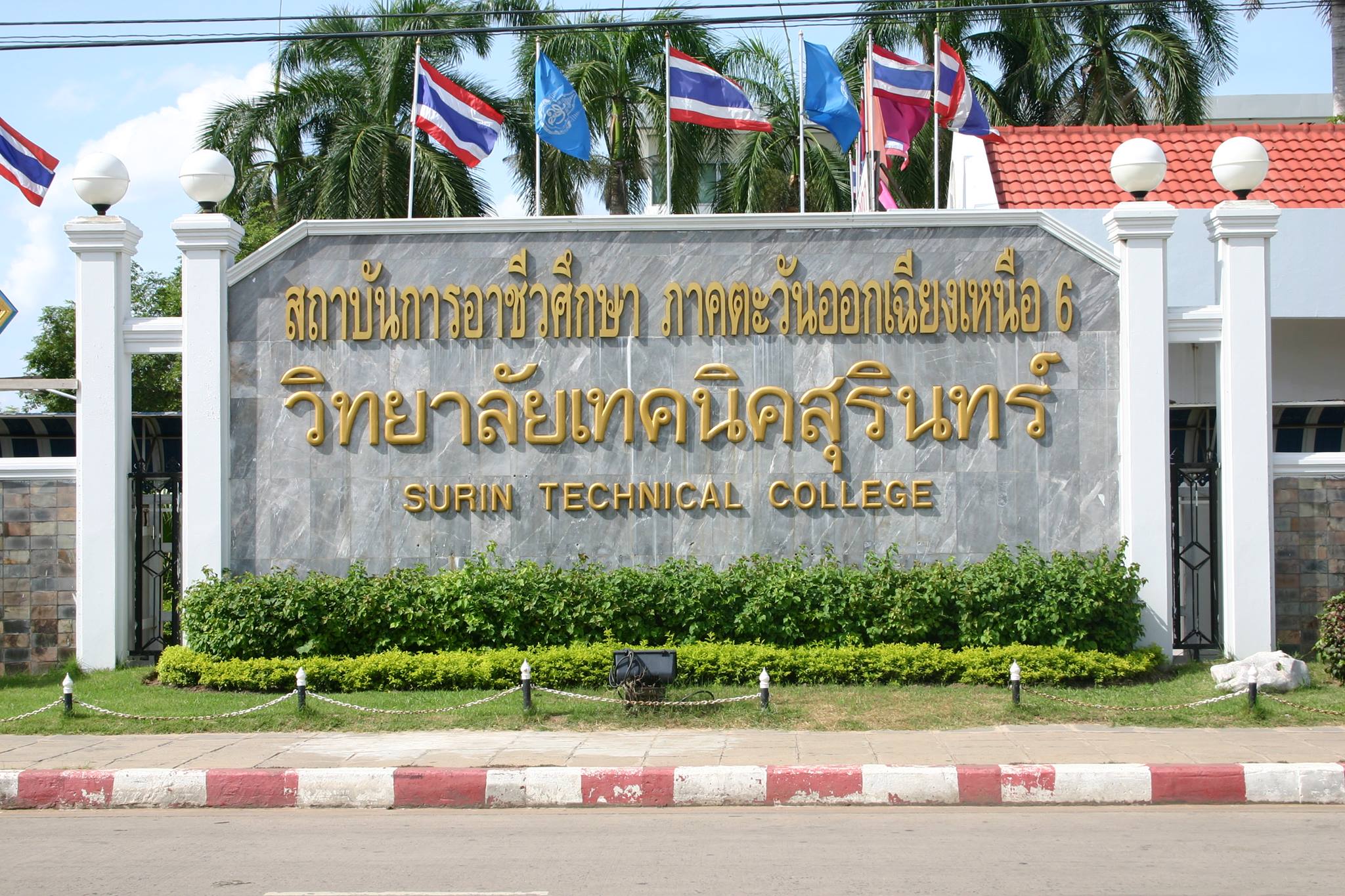 เด็กช่าง รักจริง | Surin