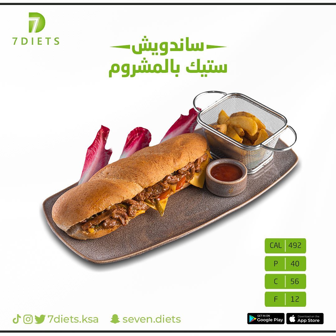 7diets.ksa | Riyadh