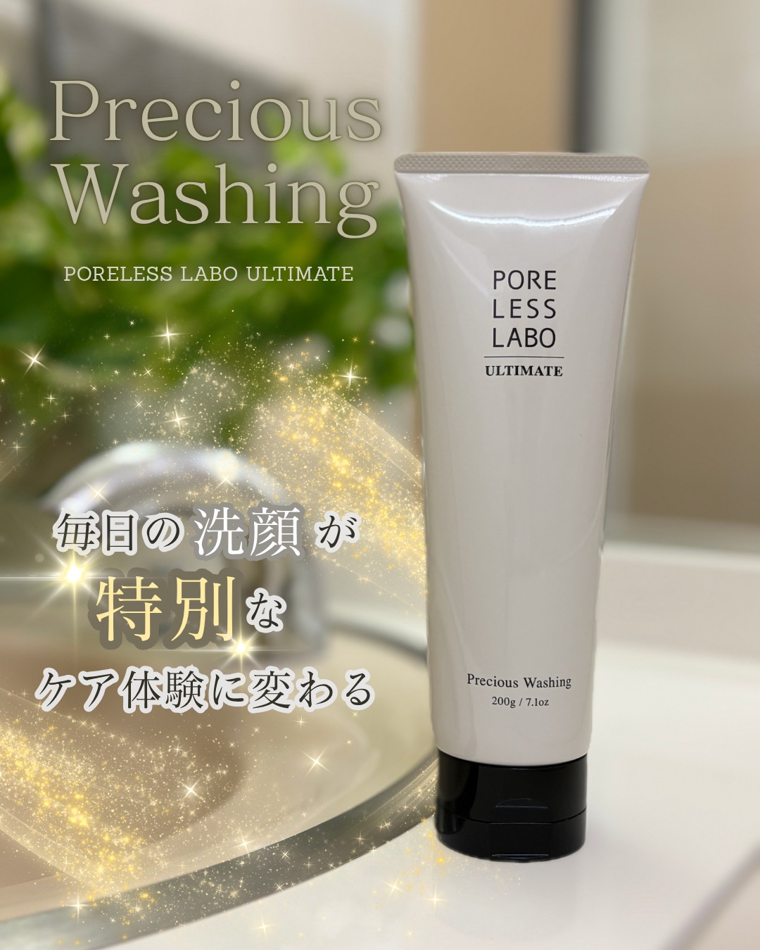新品未開封 ポアレスラボ スキンケア4点セット 毛穴ケア 美容オイル