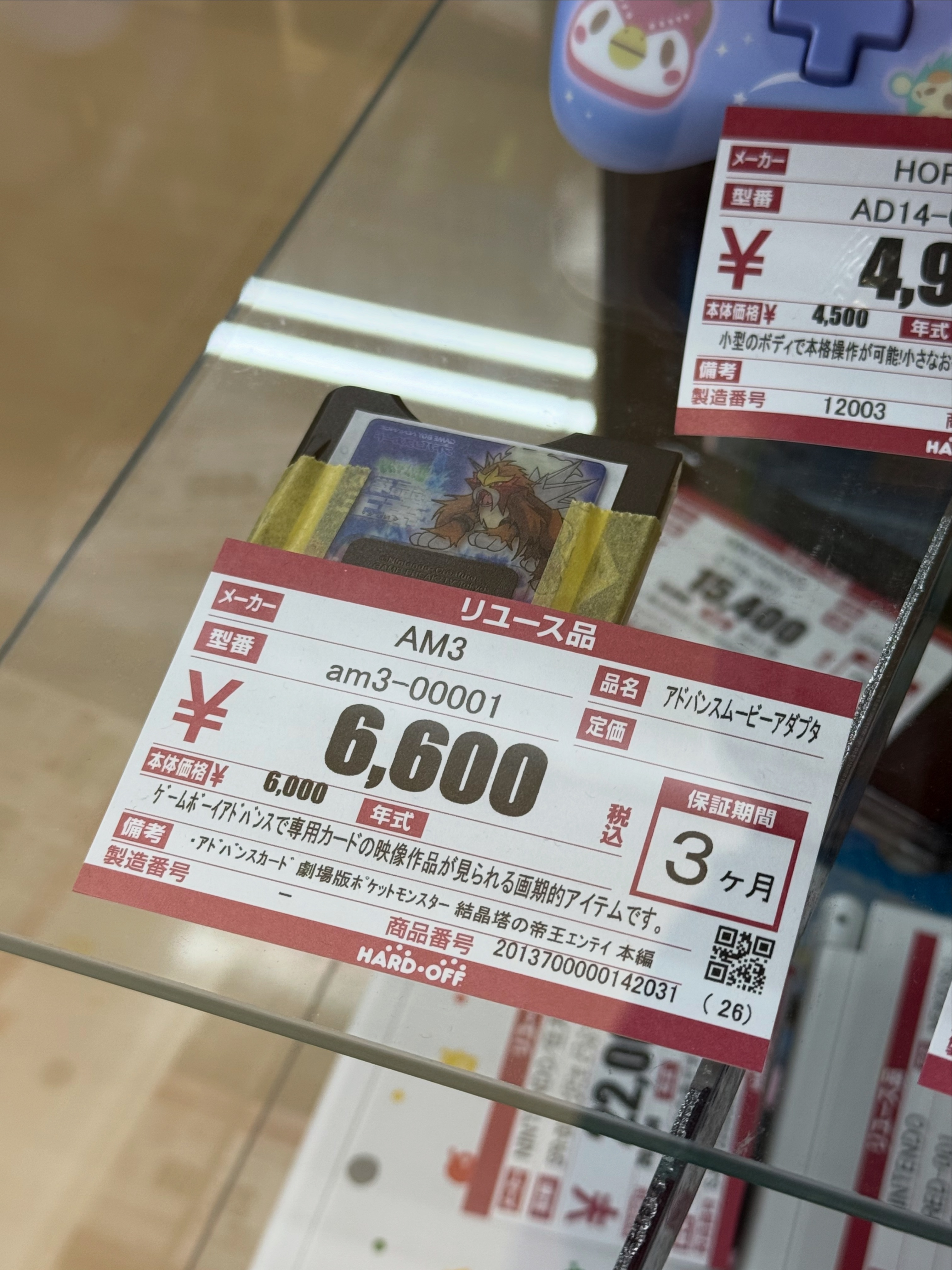 Hardoff Saturday! 🛒 🌧️ 📌 yamato