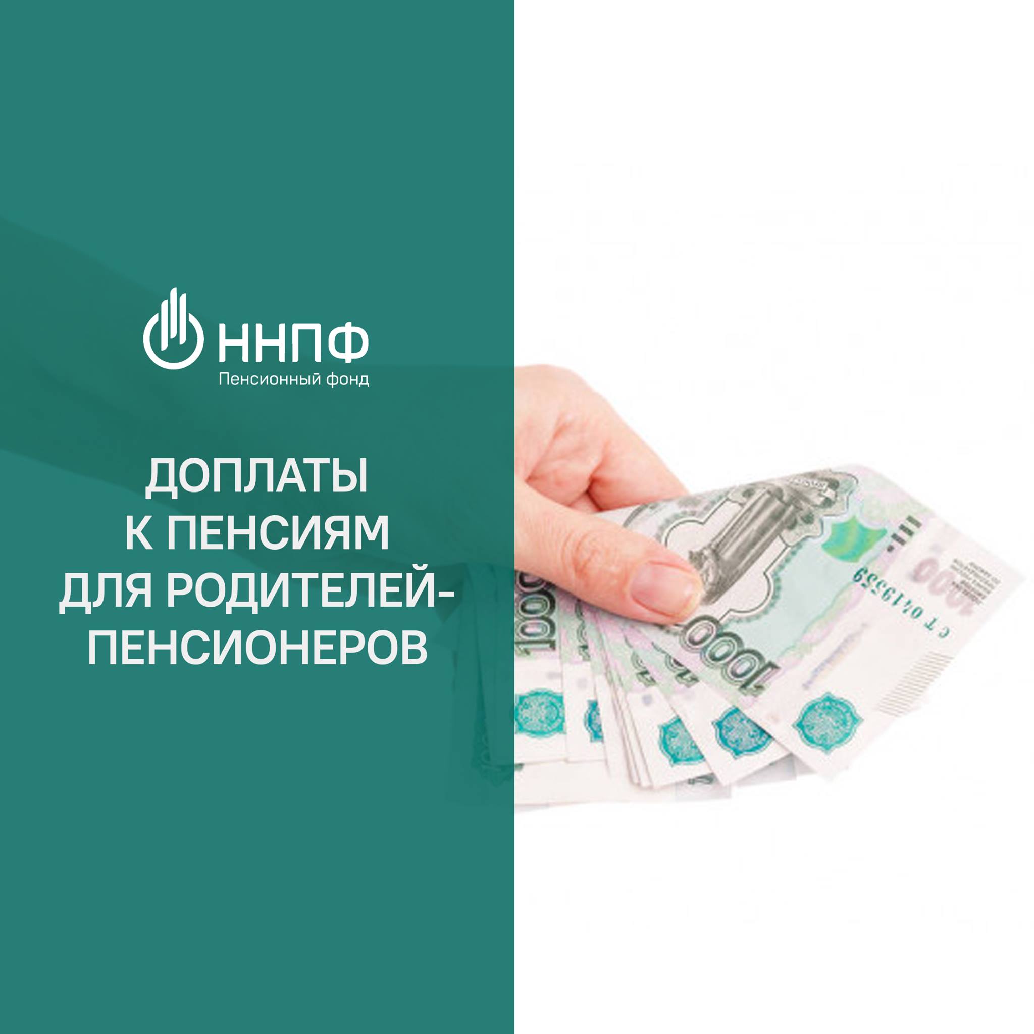 Национальный НПФ | Moscow