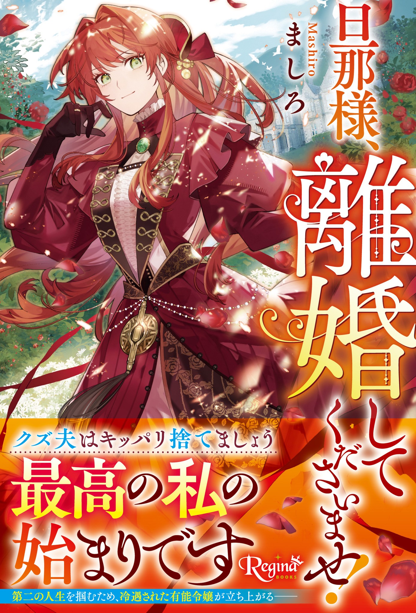 恋愛 小説 アルファ ポリス