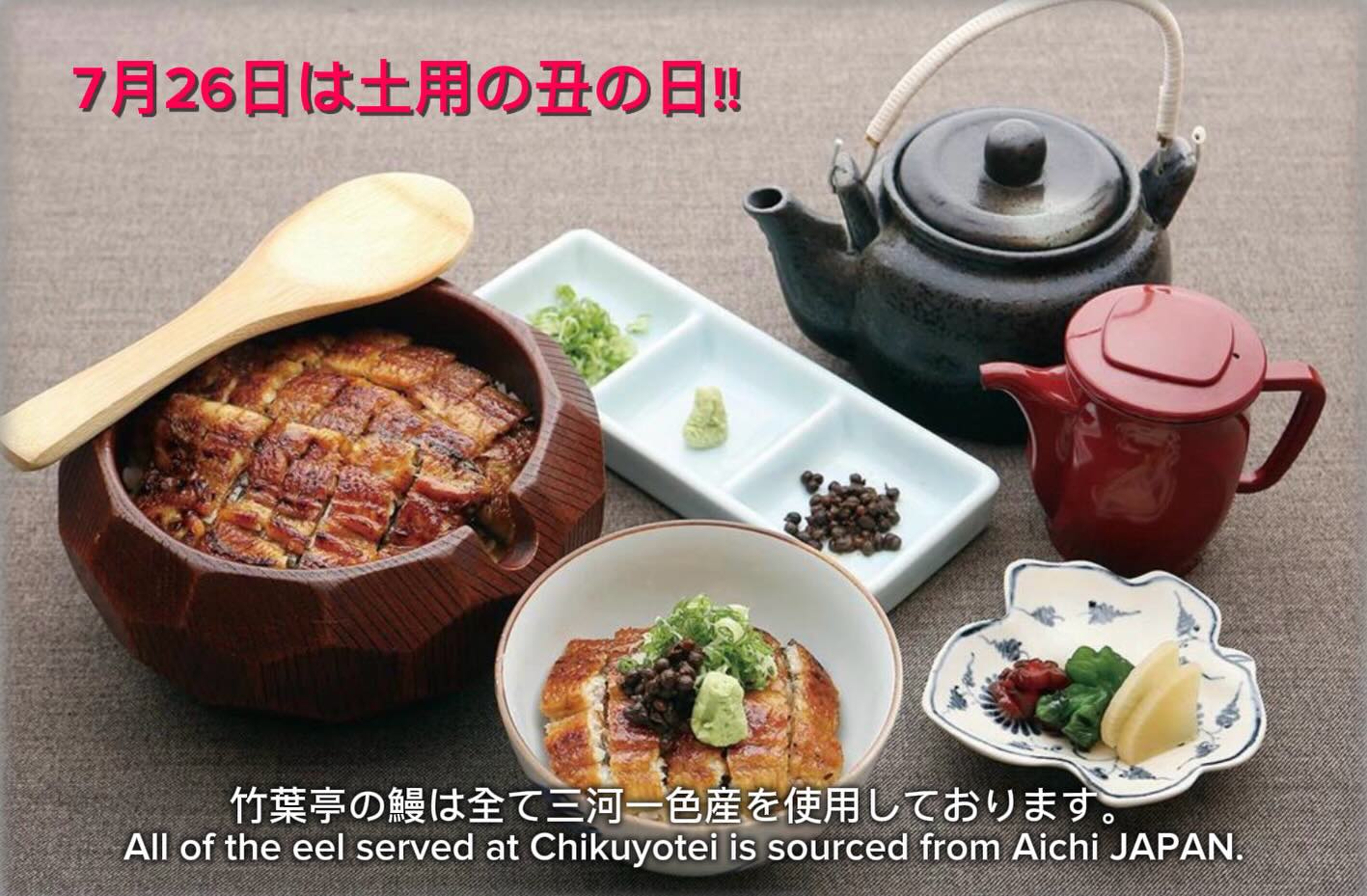 Chikuyotei Singapore