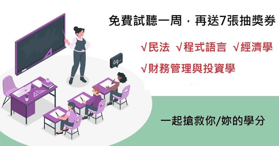 靜宜大學財務工程學系系學會