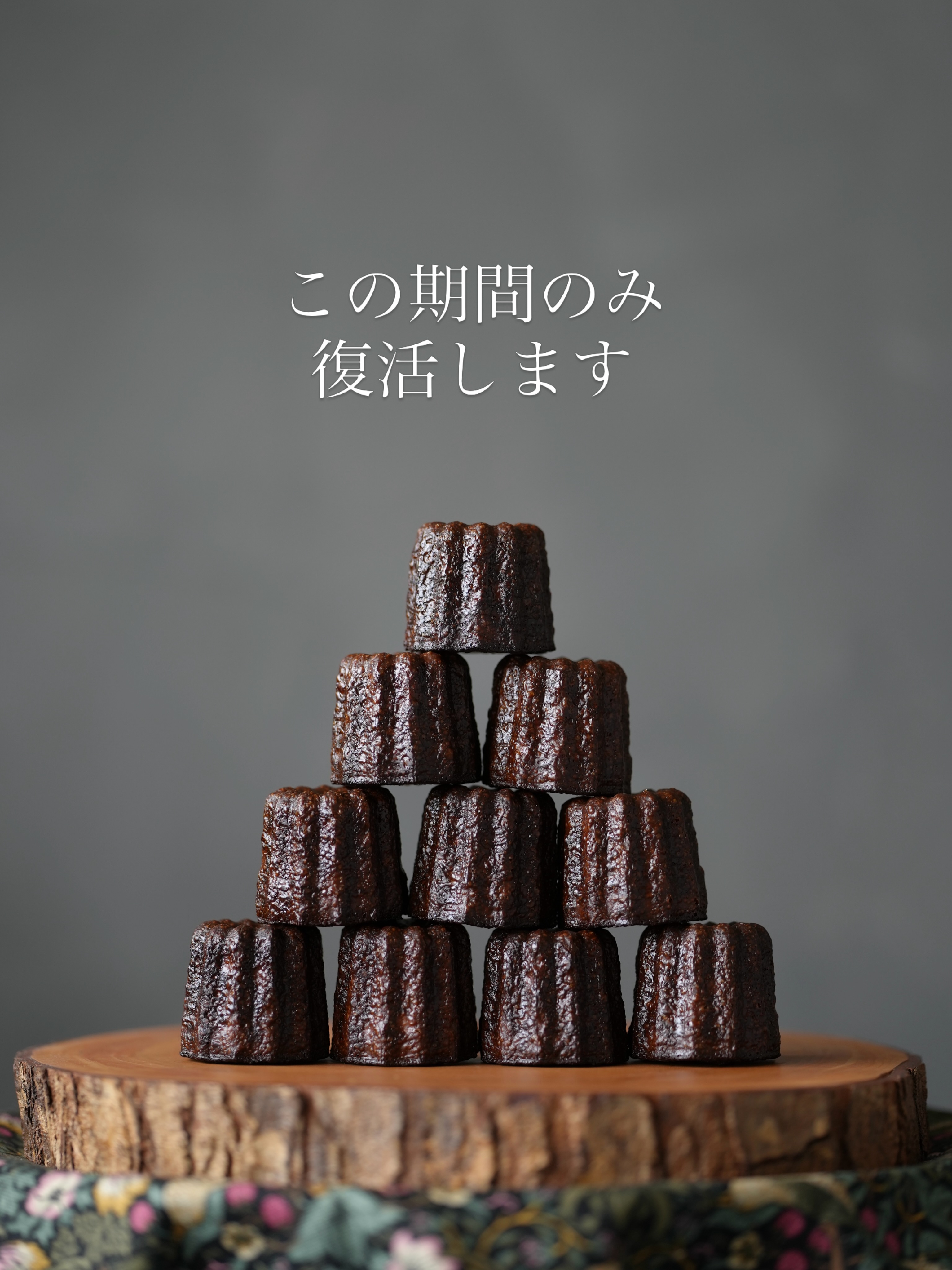 feuquiage | Chofu Tokyo