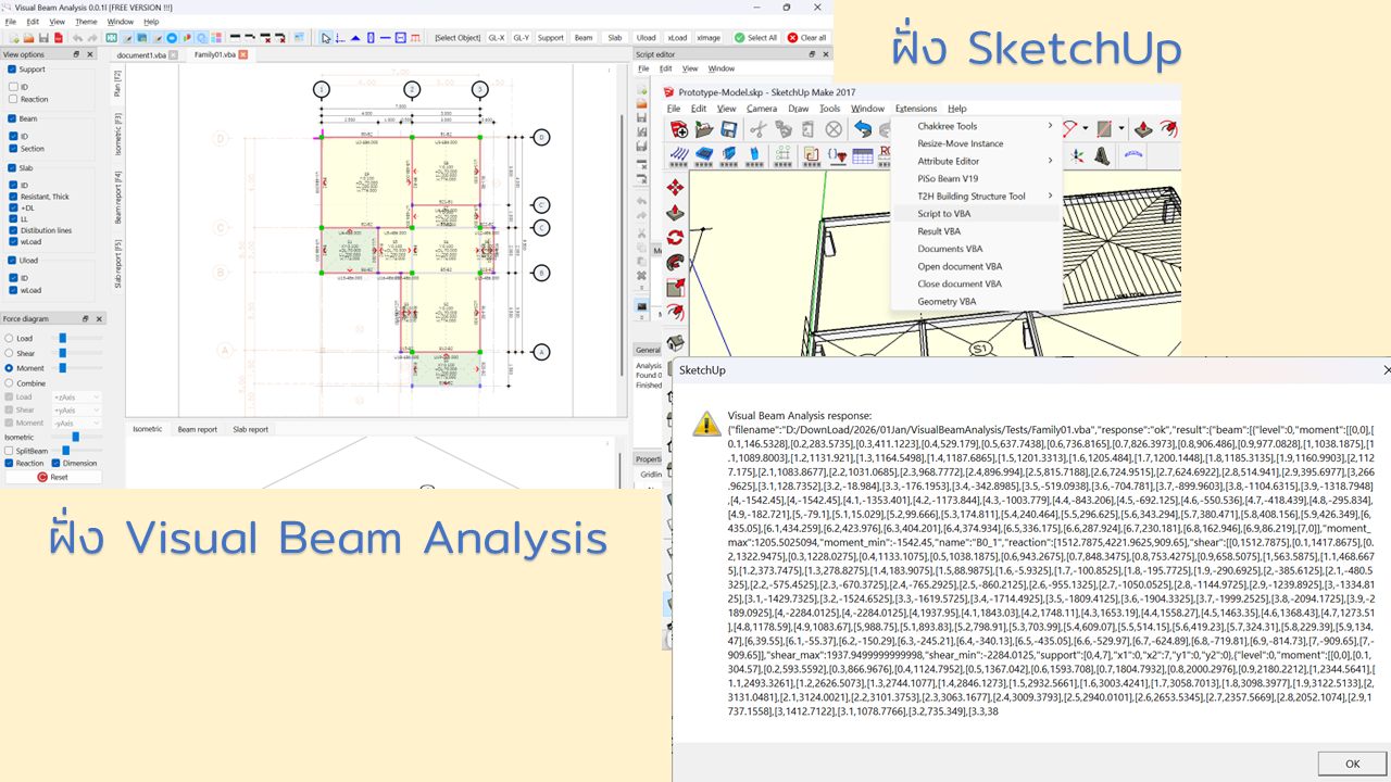 การประยุกต์ใช้คอมพิวเตอร์ในงานวิศวกรรมโครงสร้าง - โปรแกรม Visual Beam ...