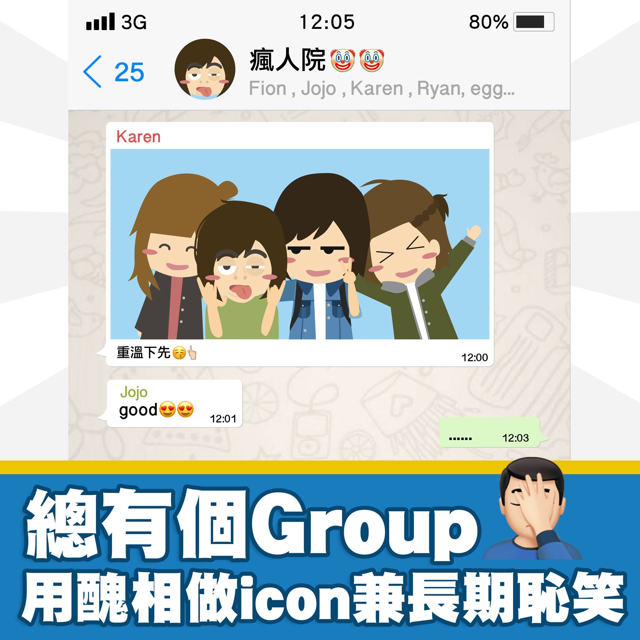 HK 港生活 - 有無個咁嘅group，即刻Tag個Icon出黎再笑多次😂...
