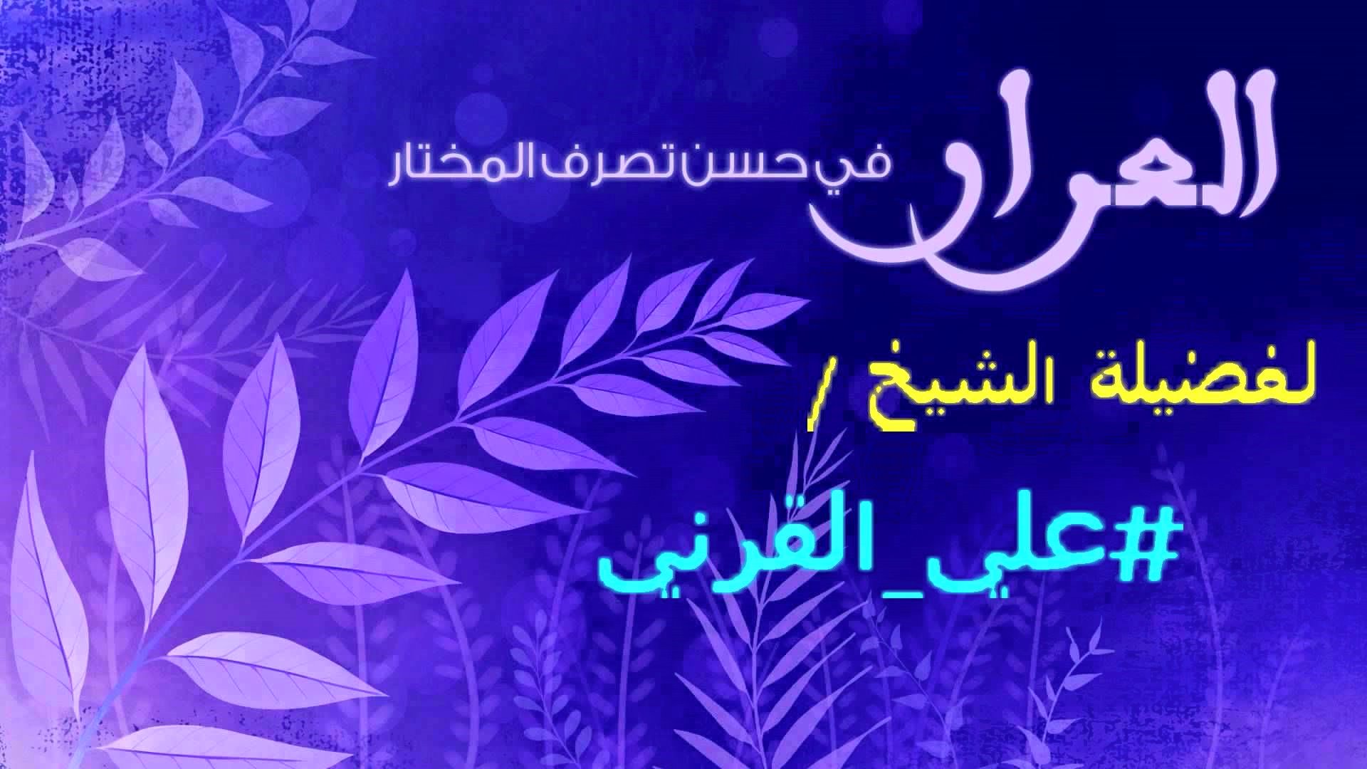محبو - ﺇﻧﻪُ #ﻋﺮﺍﺭٌ ﻳﻘﺬﻑ ﺑﺤُﺮﻭﻑٍ ﻣﻦ ﺟﻨﺪﻝ ﻭ ﺧﺮﺩﻝ .. ﻭ ﺳُﻤﻮﻡ ﻭ ﺣَﻤﻴﻢ ﻭ ...