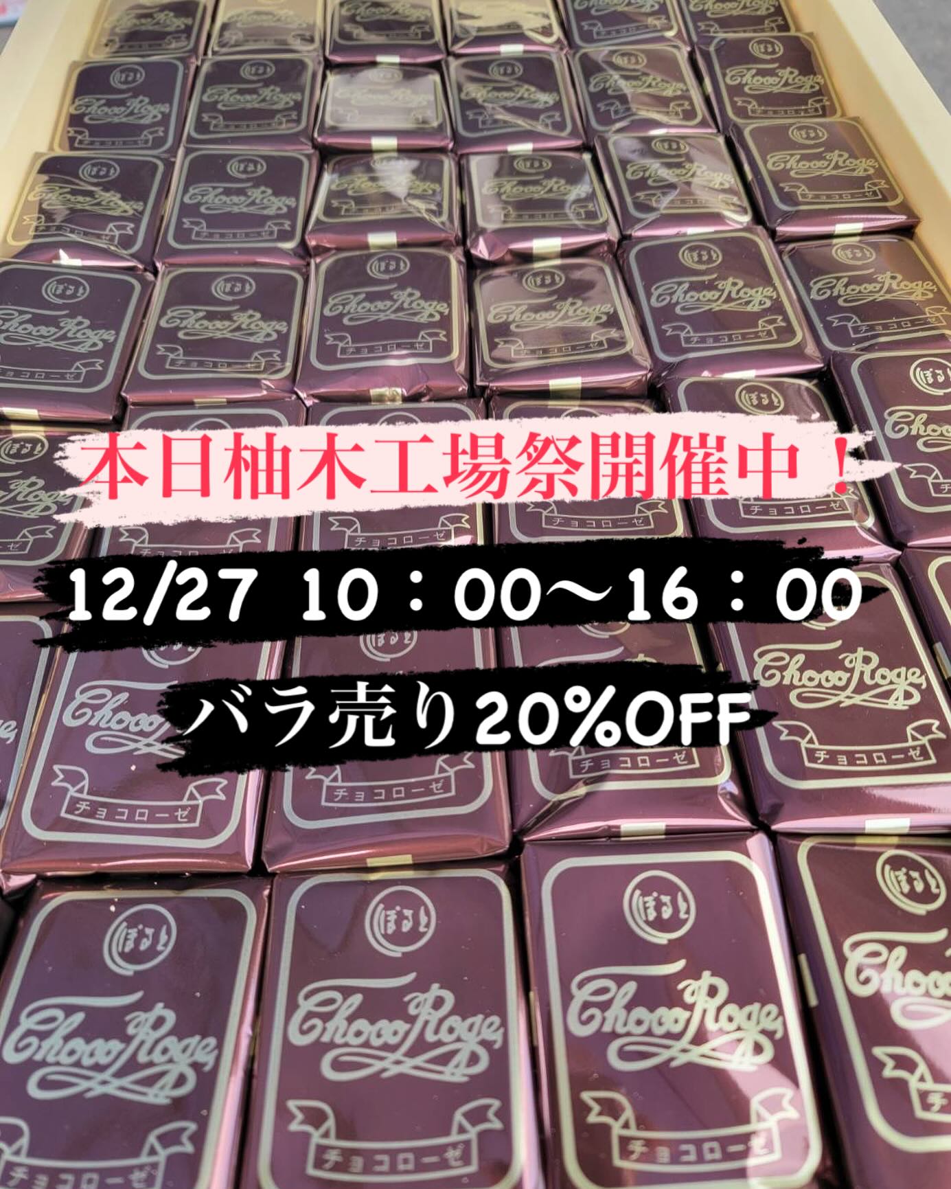 株式会社 白十字パーラー ぽると総本舗 added a new photo. - 株式会社 