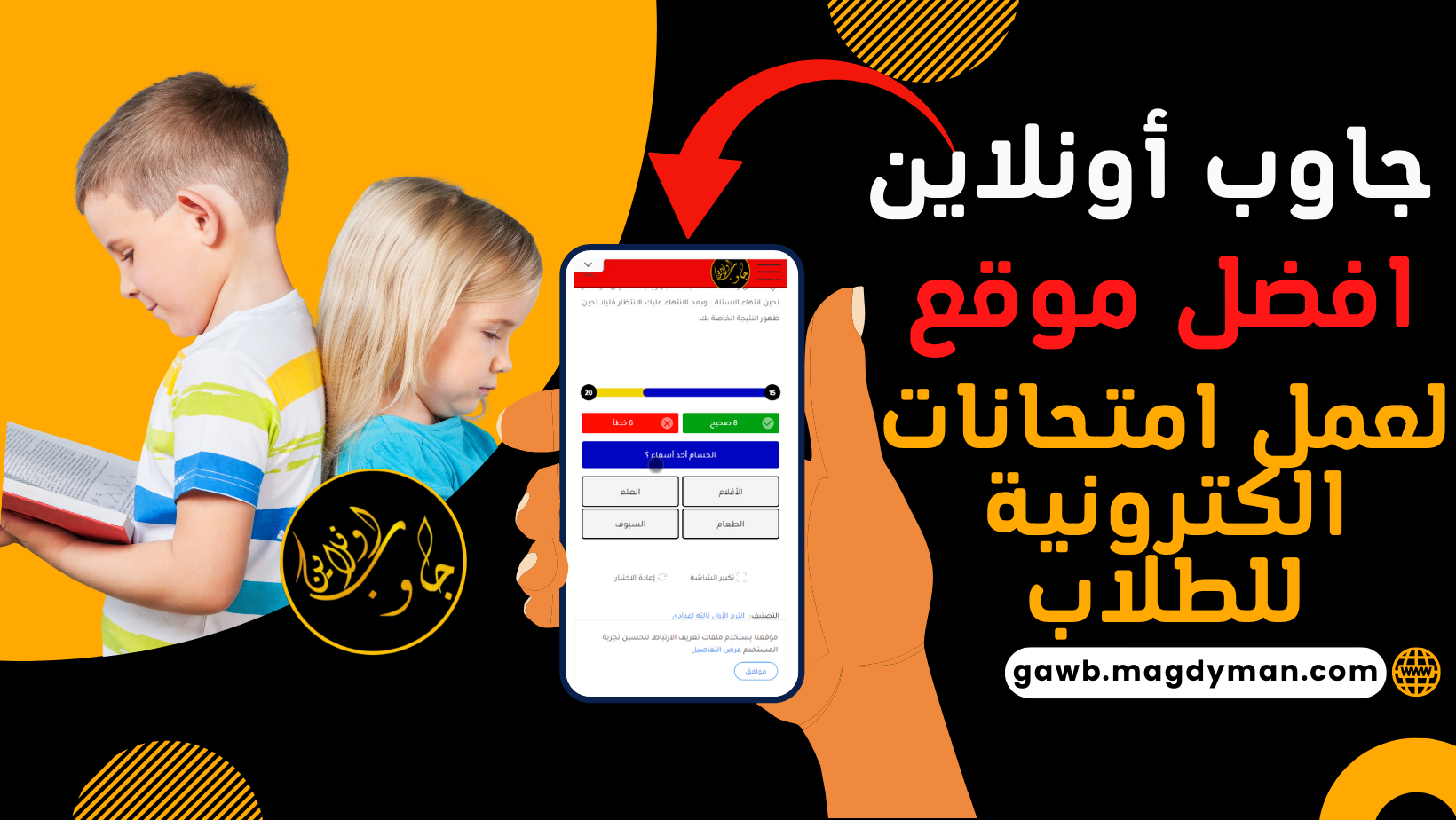 جاوب أونلاين | Shebin al-Kom