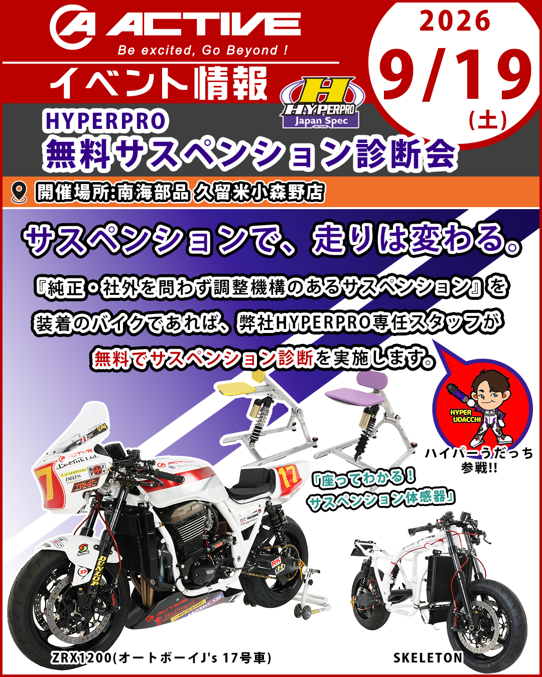ACTIVE - 株式会社アクティブ (@ACTIVEJAPAN) • Facebook