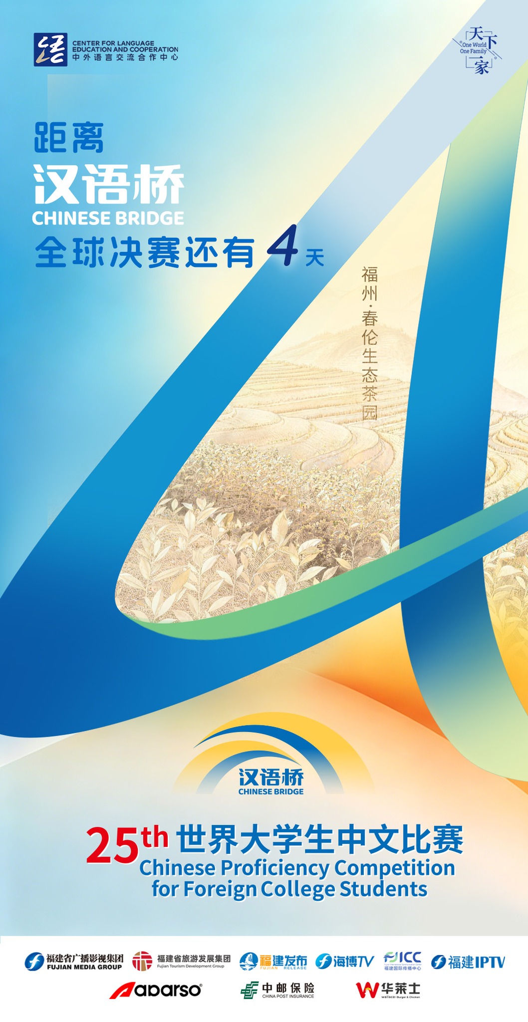The winners of the 5th #ChineseBridge Chinese Show for Foreign