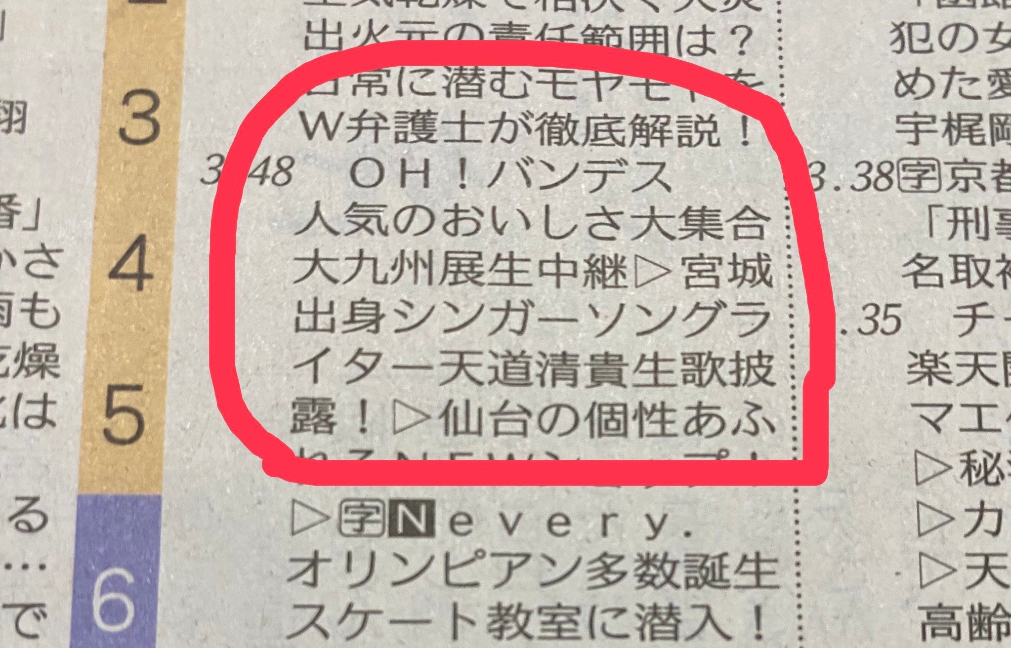 公の場での発言・インタビュー報道記録