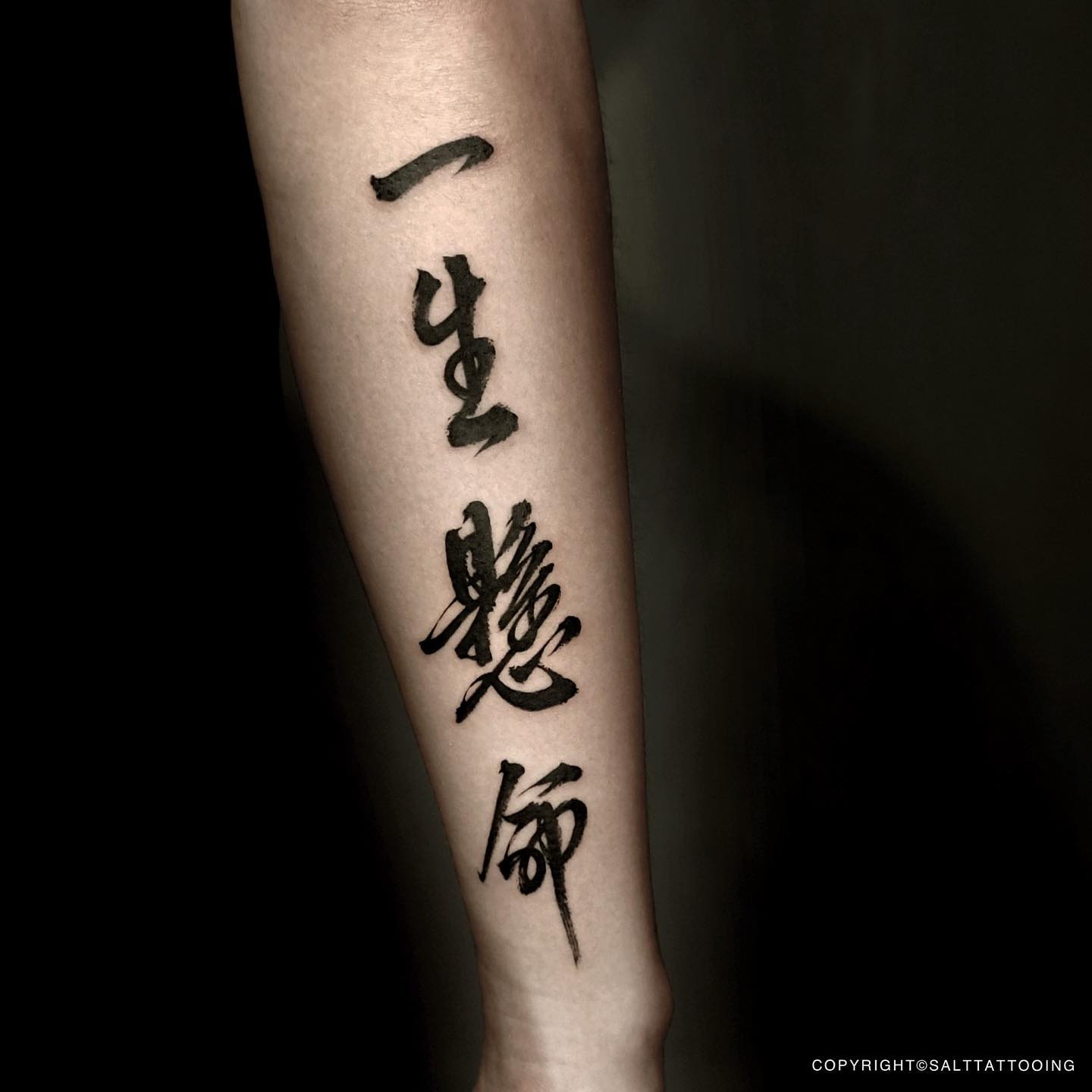 書法刺青《一生懸命》 下定決心之後就全力去做吧💪🏻... - Jimmy Calligraphy | Facebook
