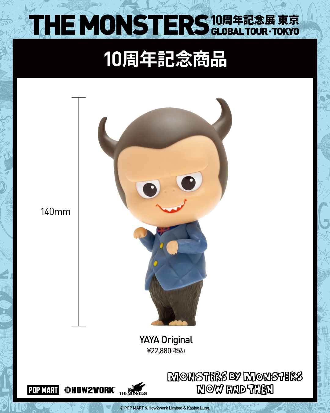 THE MONSTERS 10周年記念商品（先着）をご紹介✨ 東京展のT-シャツや