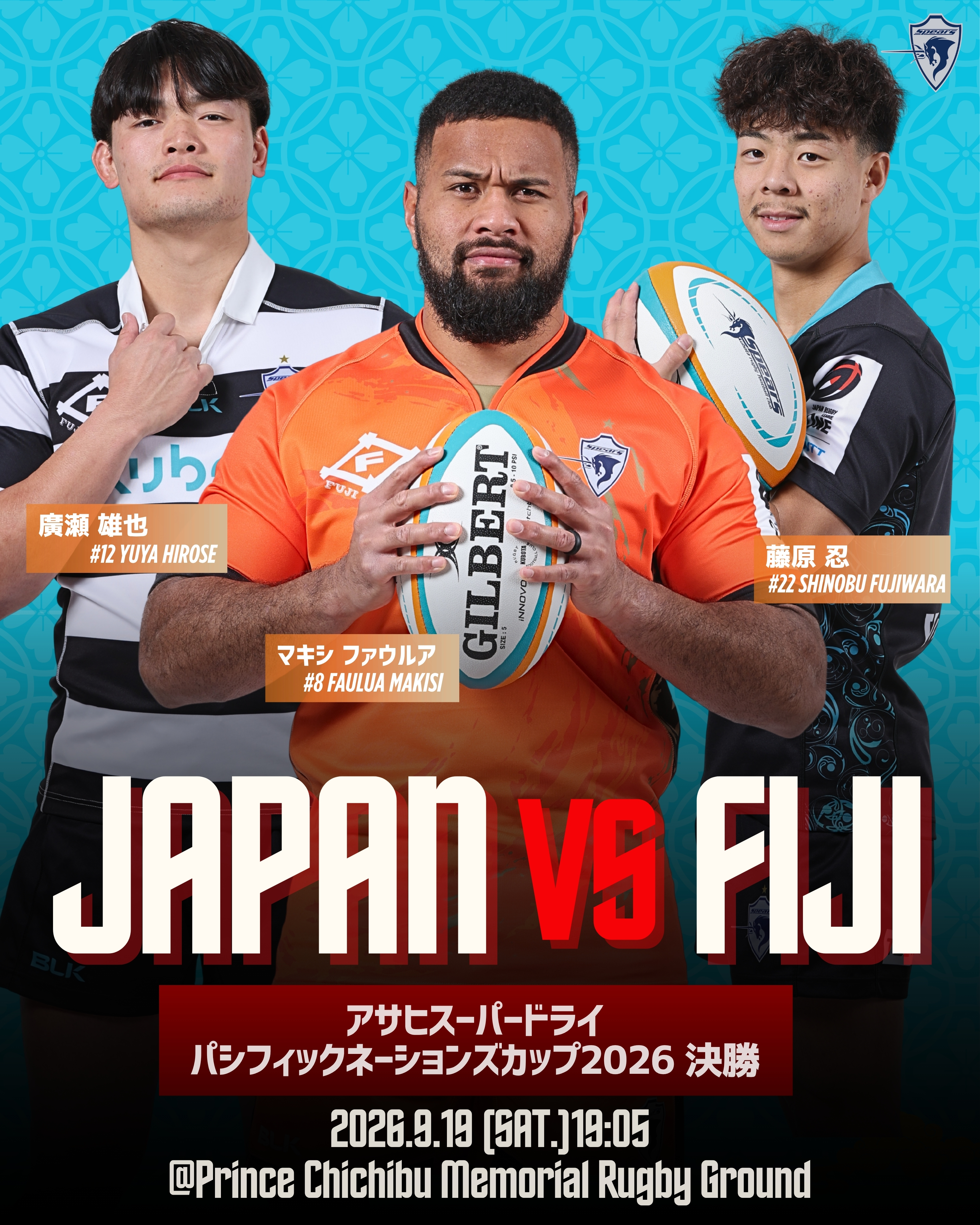 お知らせ】 2025-26シーズンをもってチームを退団する選手・スタッフを