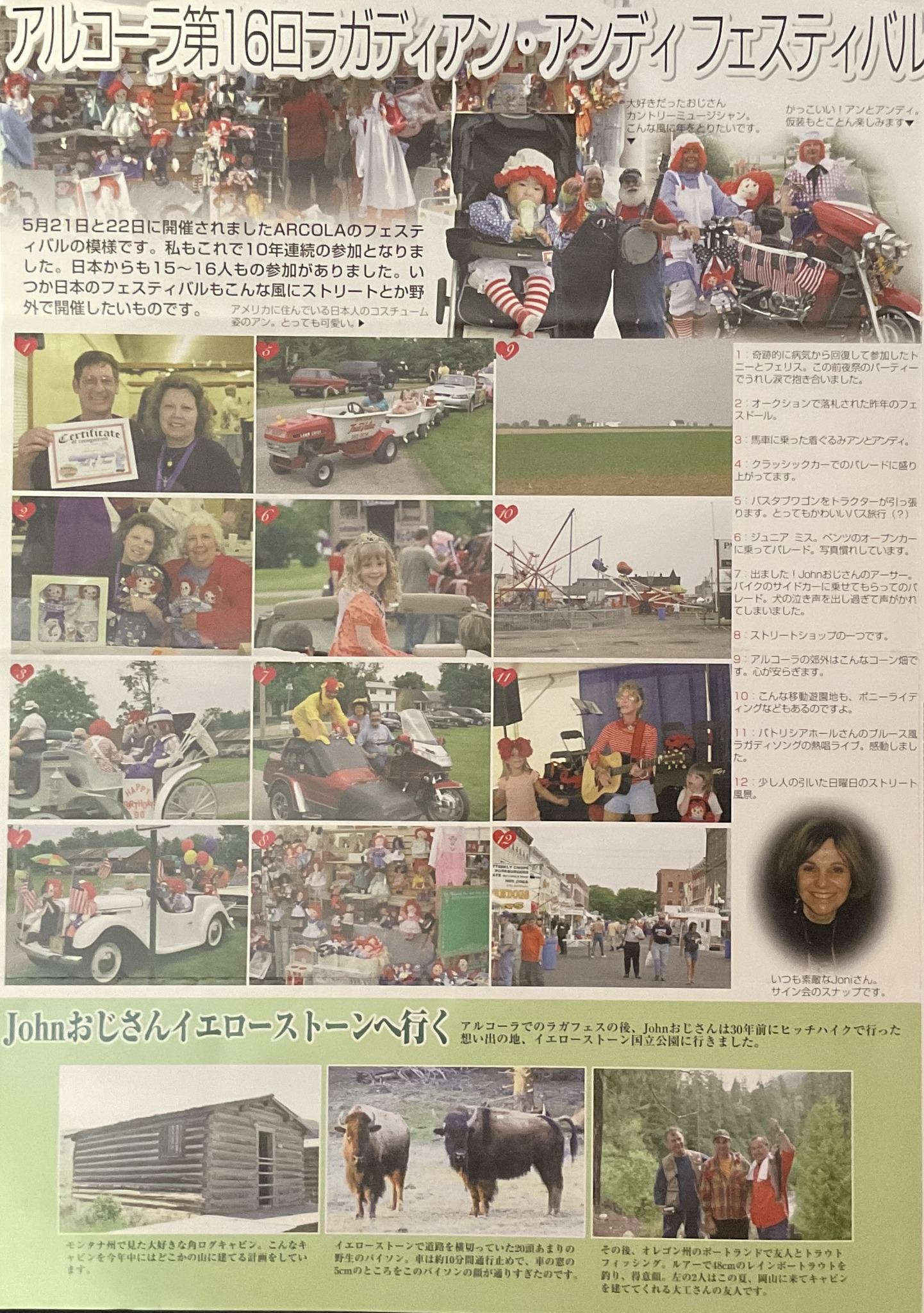 We have this 4 page brochure from 2005 that advertised the Raggedy