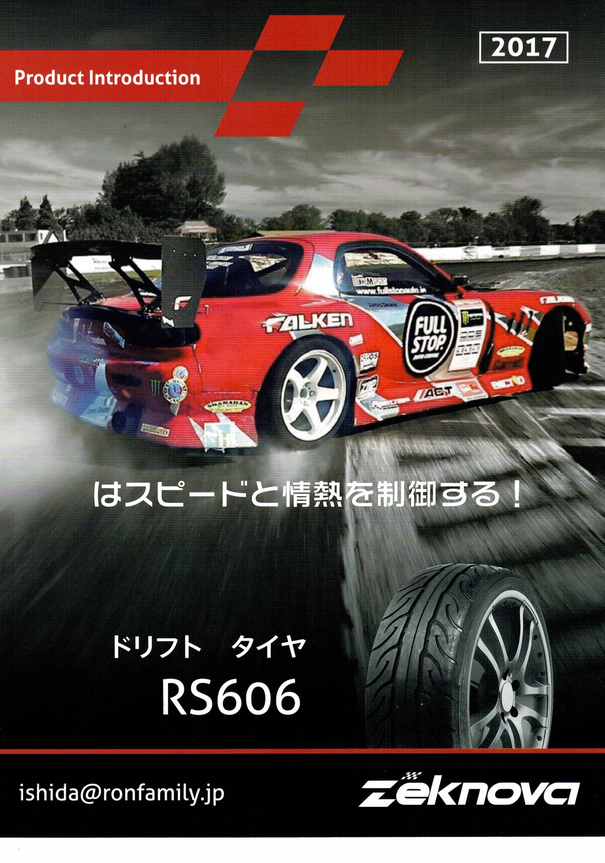 CTC 煌旂車業 - Zeknova RS606 R1運動型半熱熔胎 磨耗值TW140 熱血份子又多了一選項 歡迎洽詢!!