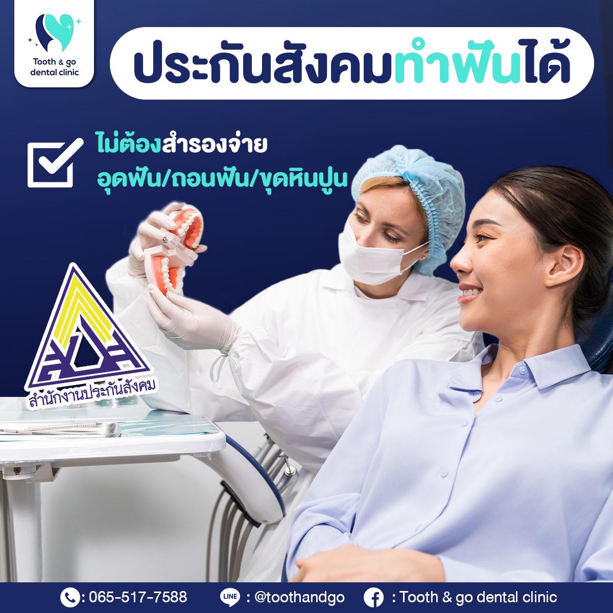 Tooth & go dental clinic - คลินิก ทูธแอนด์โก ทำฟัน จัดฟัน จรัญสนิทวงศ์ ...