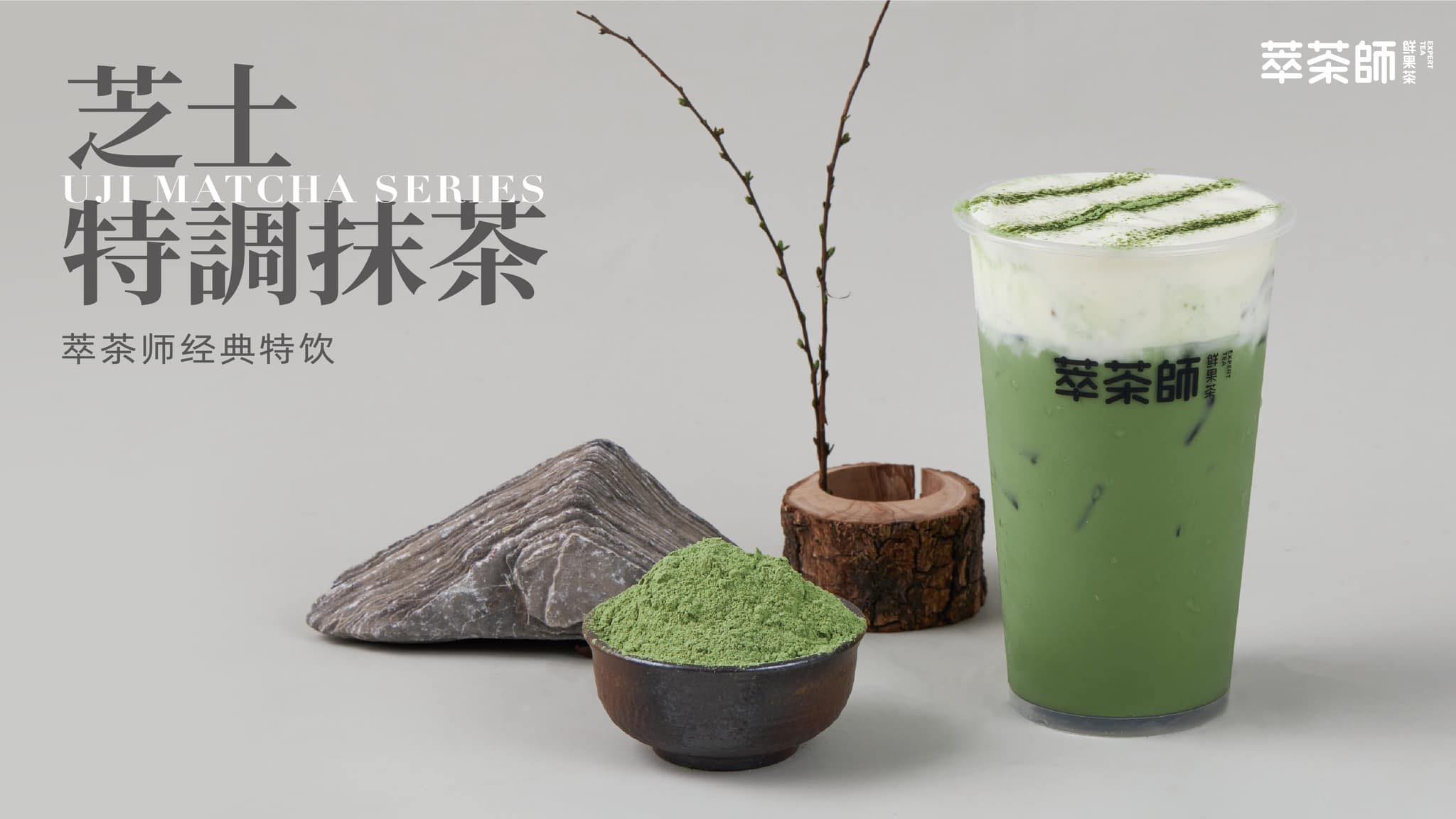Tea Expert MY 萃茶师 | George Town