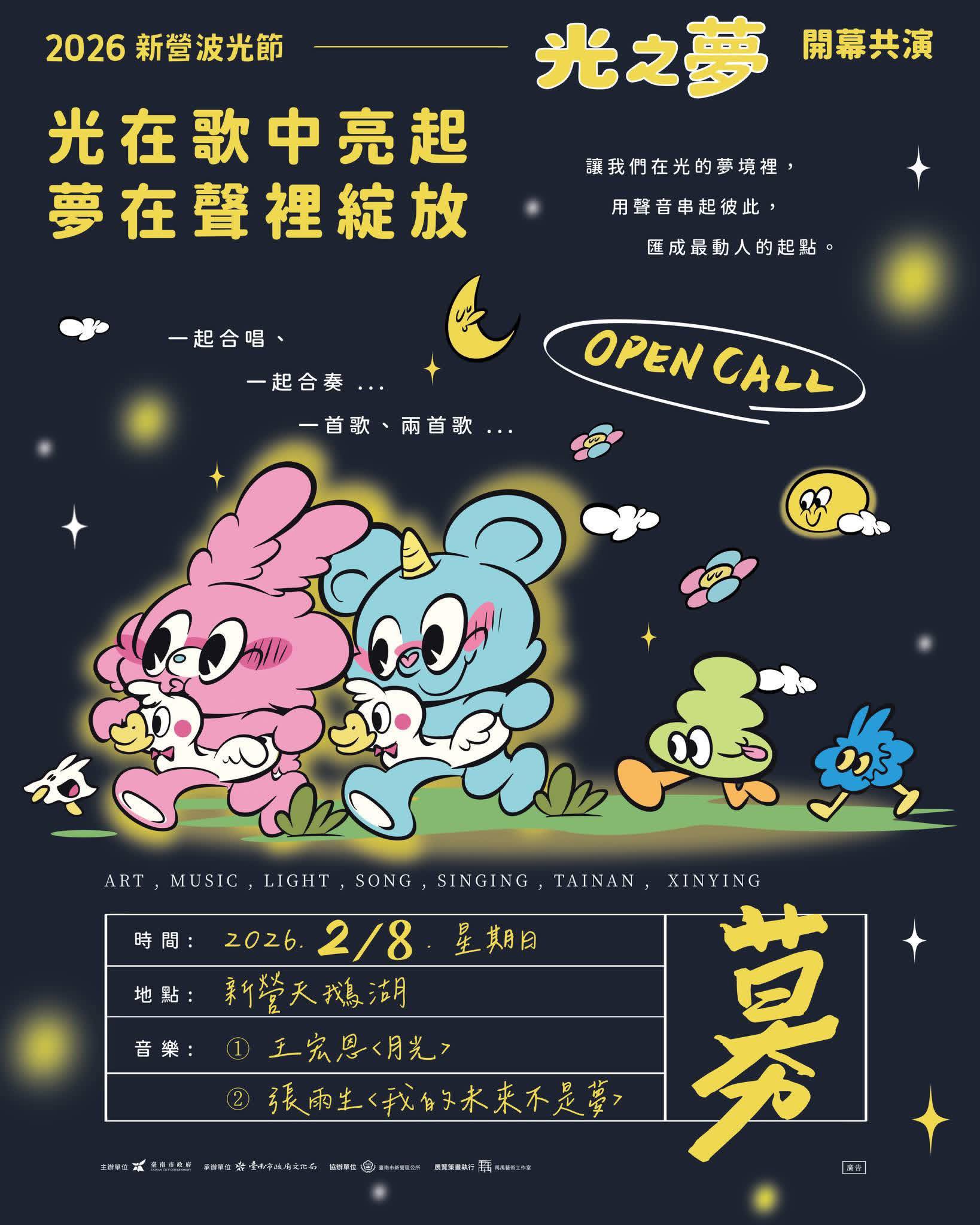 李宗翰 - 需要30個夥伴 帶動全場來賓一起唱歌 就在2月8日，波光節開幕的時候！ 在新營報名，請找持酒書室 在鹽水報名，請洽赤兔 ...