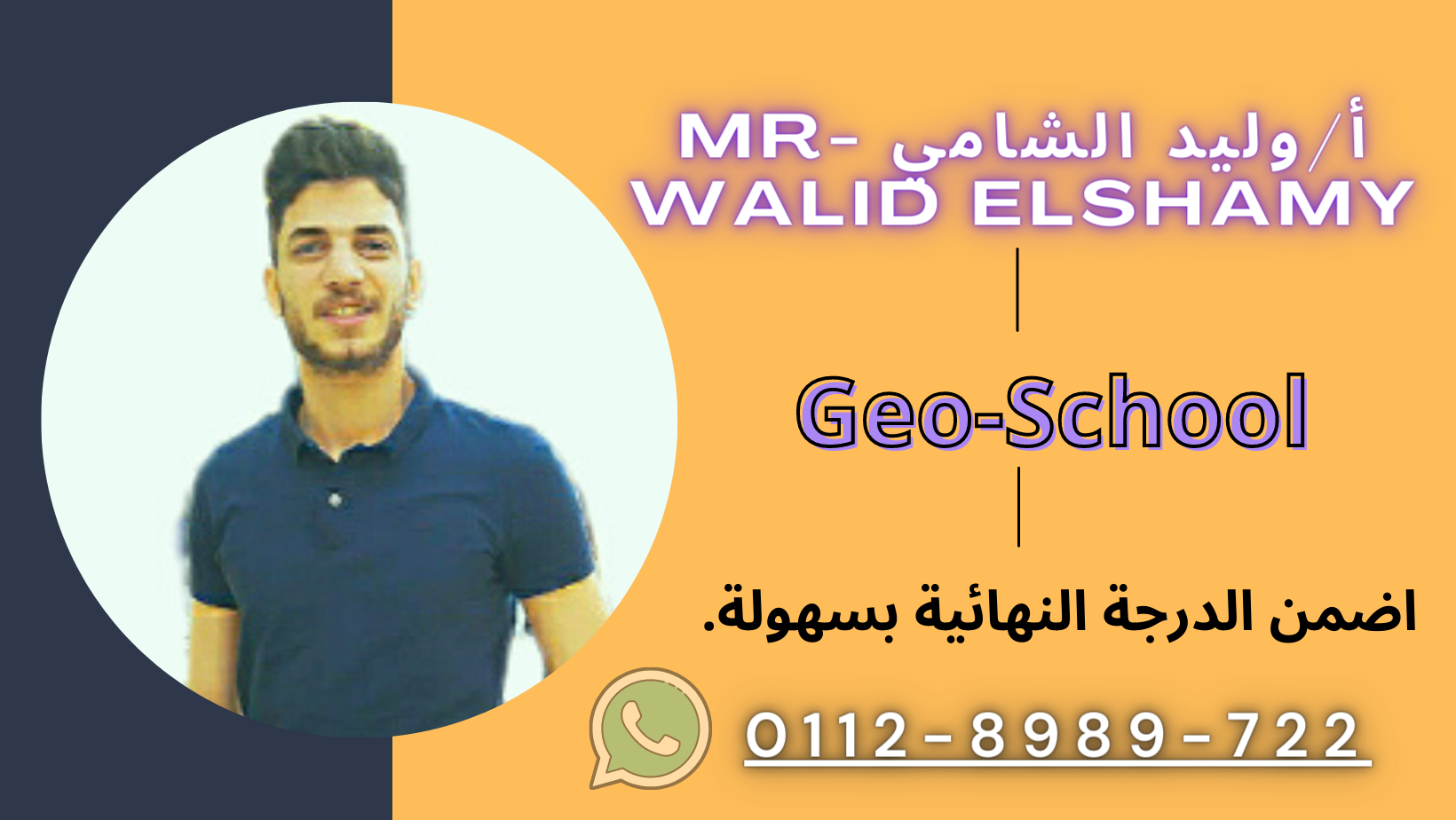 صحيفة الصوت - “سامر رجب يؤلف كتابه الأول Social Media Secrets”. https ...