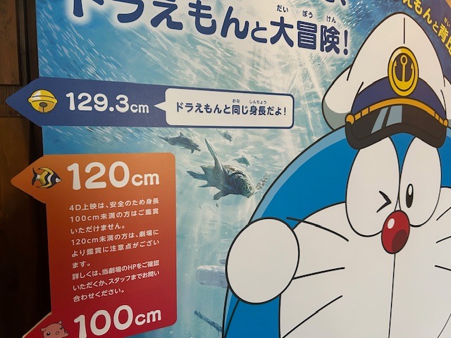 ぼく、ドラえもんです╭Ꙭ╮ 身長は129.3cm✨🩵 ムービーオンに来たら
