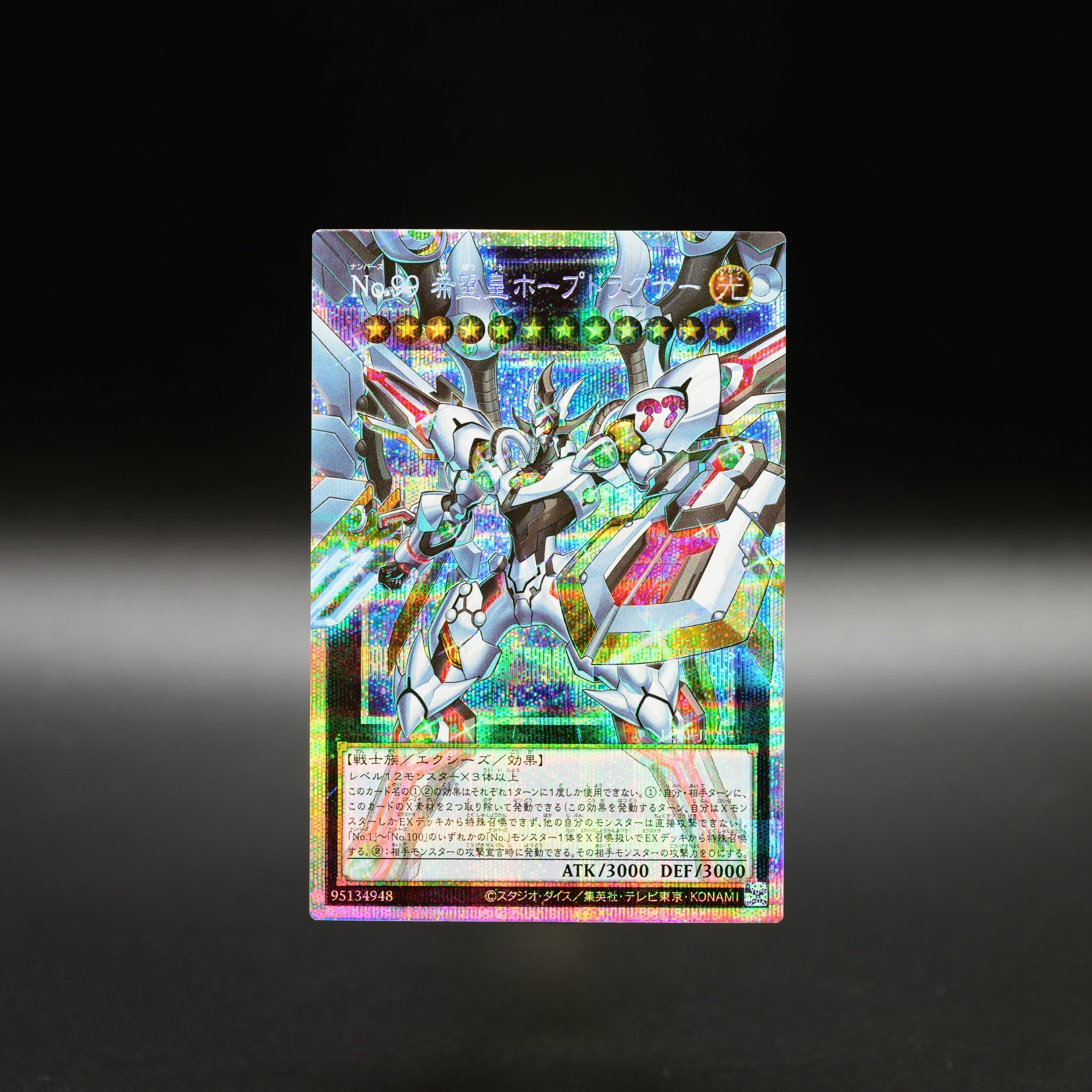 YU-GI-OH! OFFICIAL CARD GAME DUEL MONSTERS LIMIT OVER SPECIAL PACK