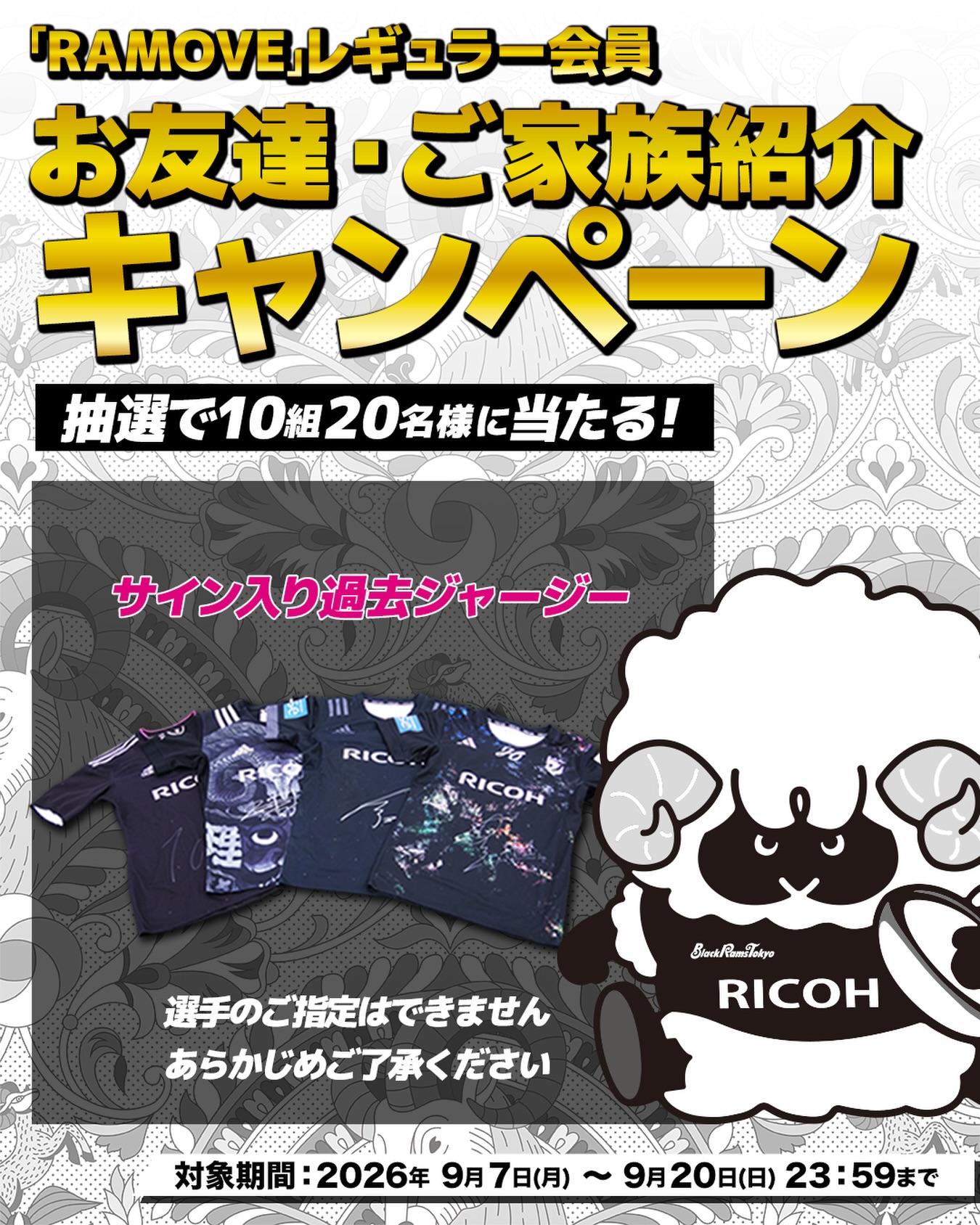 RICOH BlackRams Tokyo updated - RICOH BlackRams Tokyo