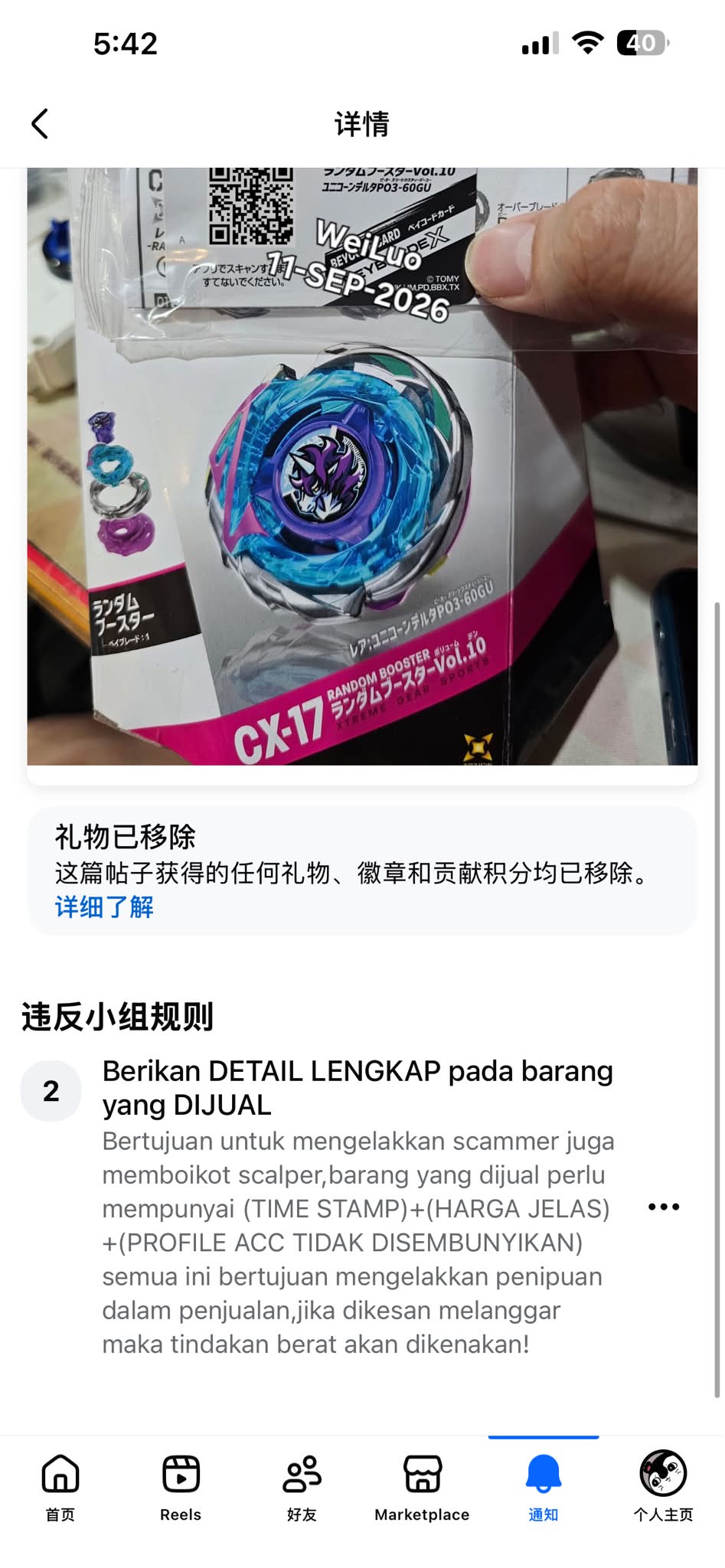 探してました。アイテム x37 What part of the admin rules for Beyblade CX-17 sales is unclear?