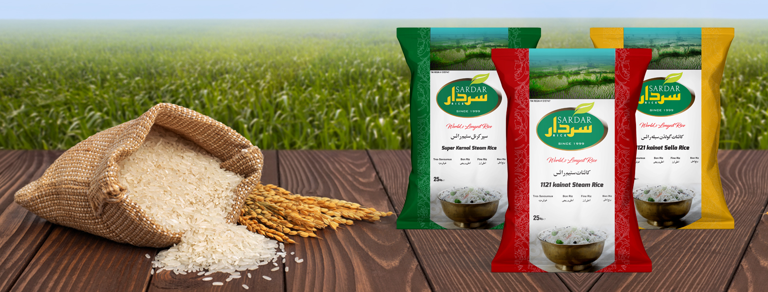 Sardar Rice Mills
