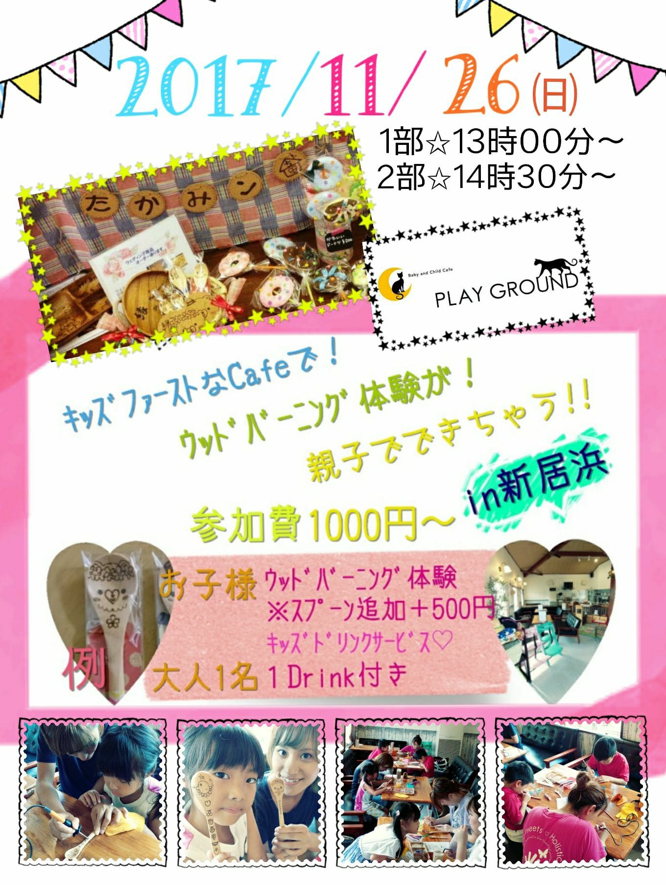 たかみン家Shop ウッドバーニング | こんちゃん様確認用☺︎ウッド 