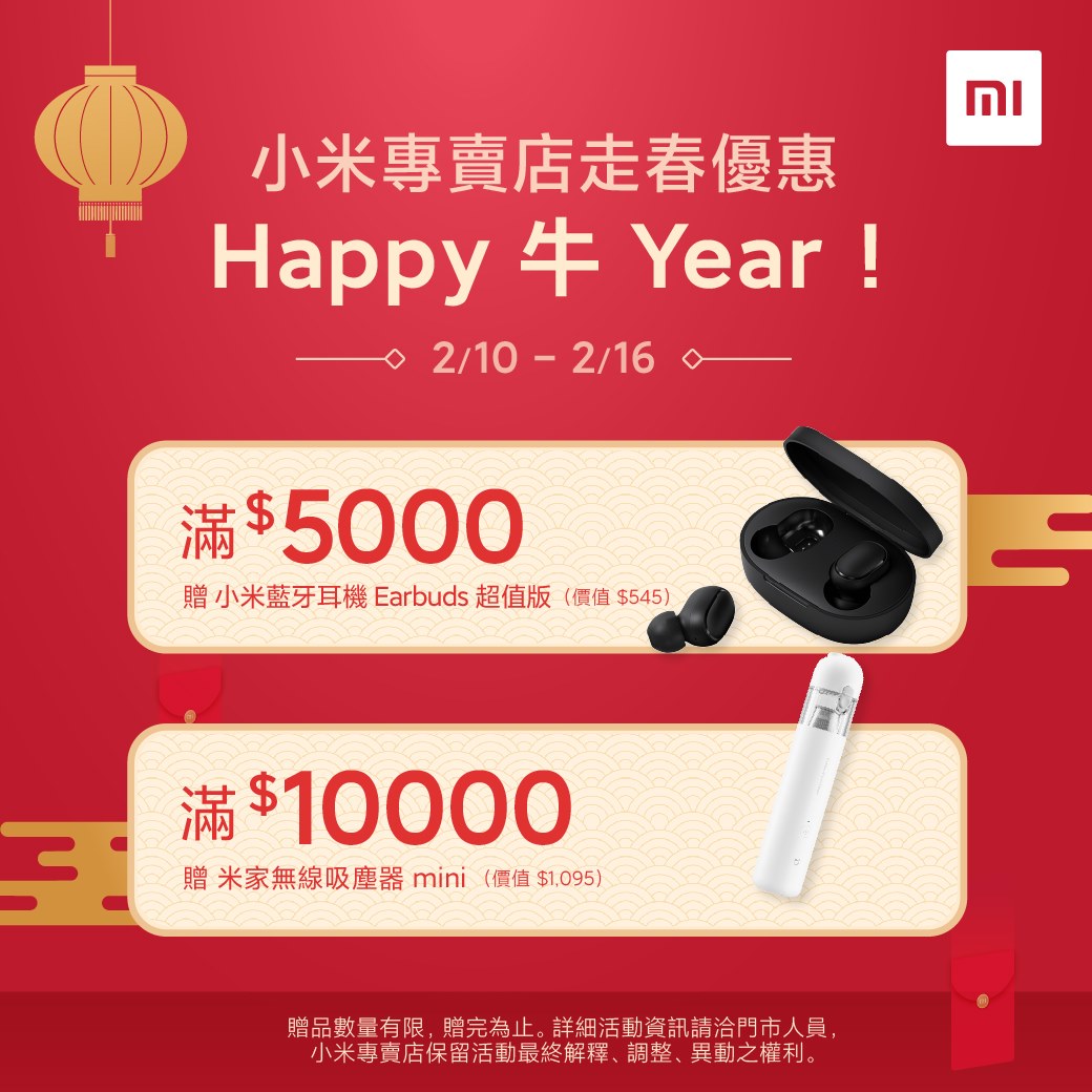 南紡購物中心 A1館1f 小米專賣店 小米台南南紡店 春節加碼滿額送即日起至2 16 Facebook