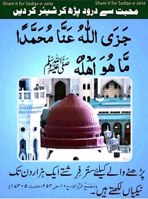 Special Religious Group ( created by Nadeem Rafiq ) | Facebook