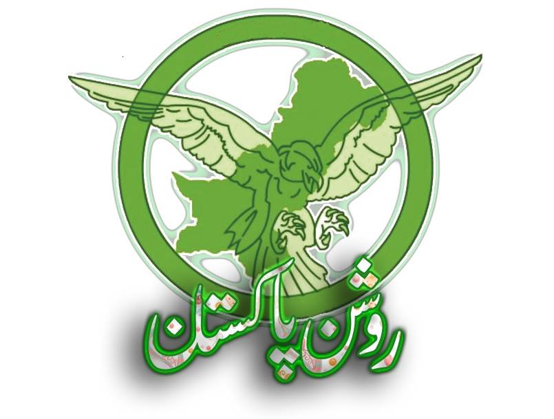 روشن پاکستان Roshan Pakistan