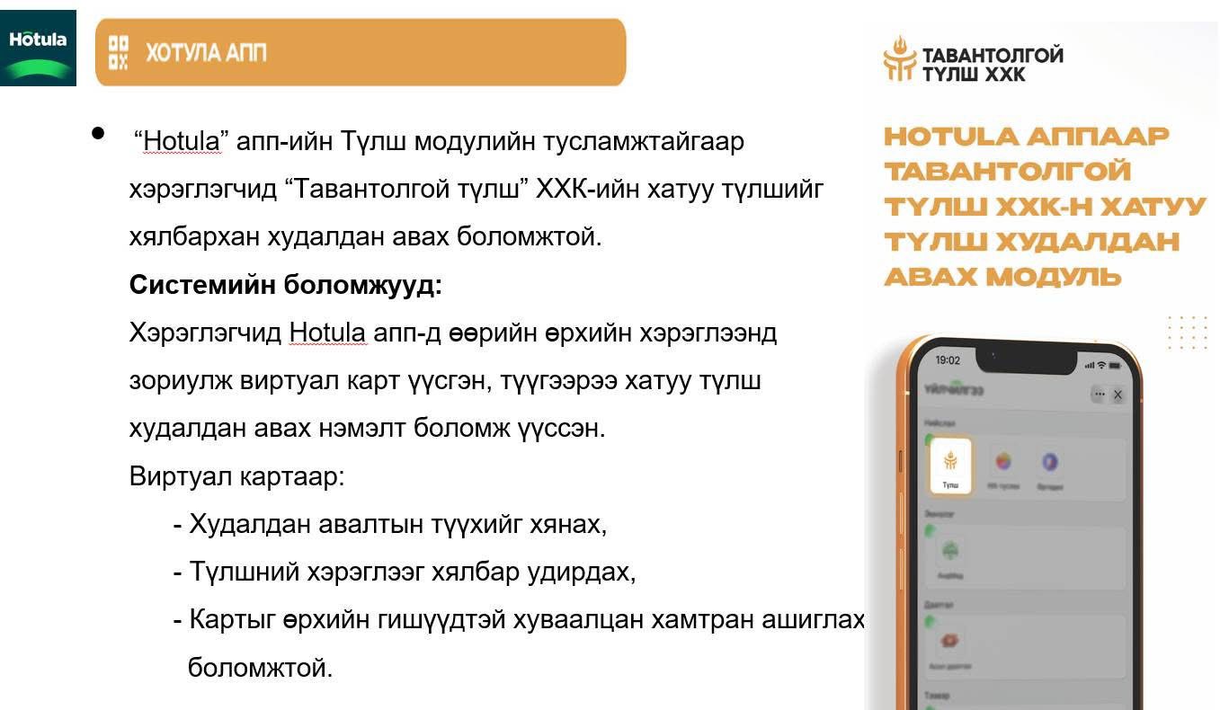 Налайх дүүргийн Боловсролын хэлтэс