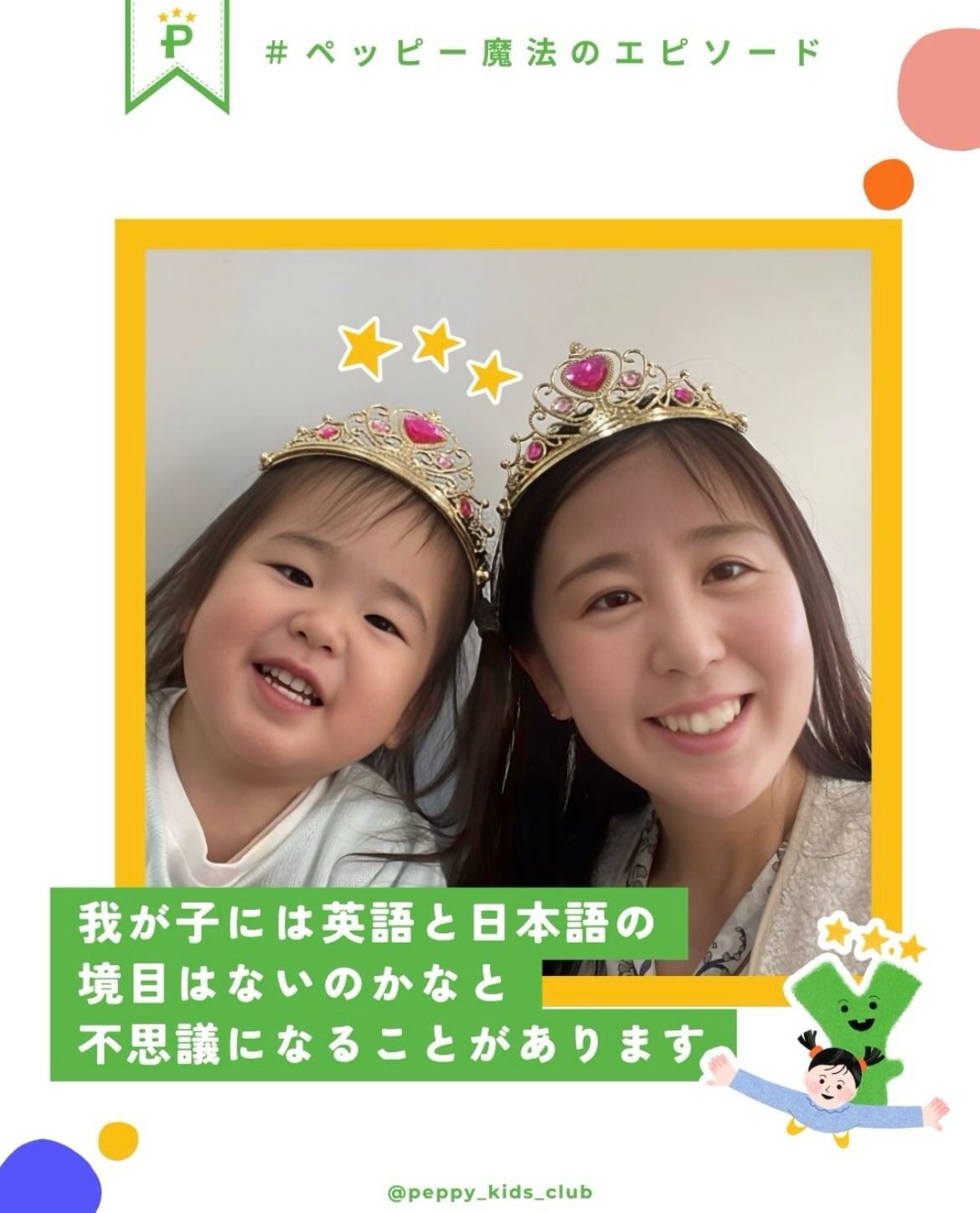 我が子には英語と日本語の境目はないのかなと不思議になることが