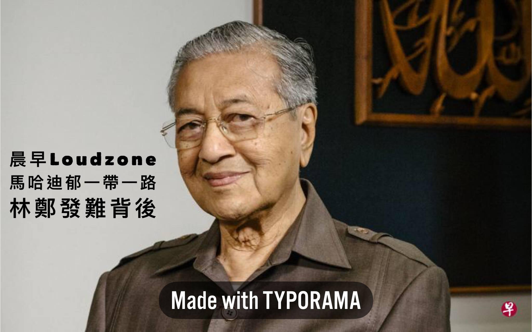 城寨 - 晨早Loudzone返來了... | Facebook