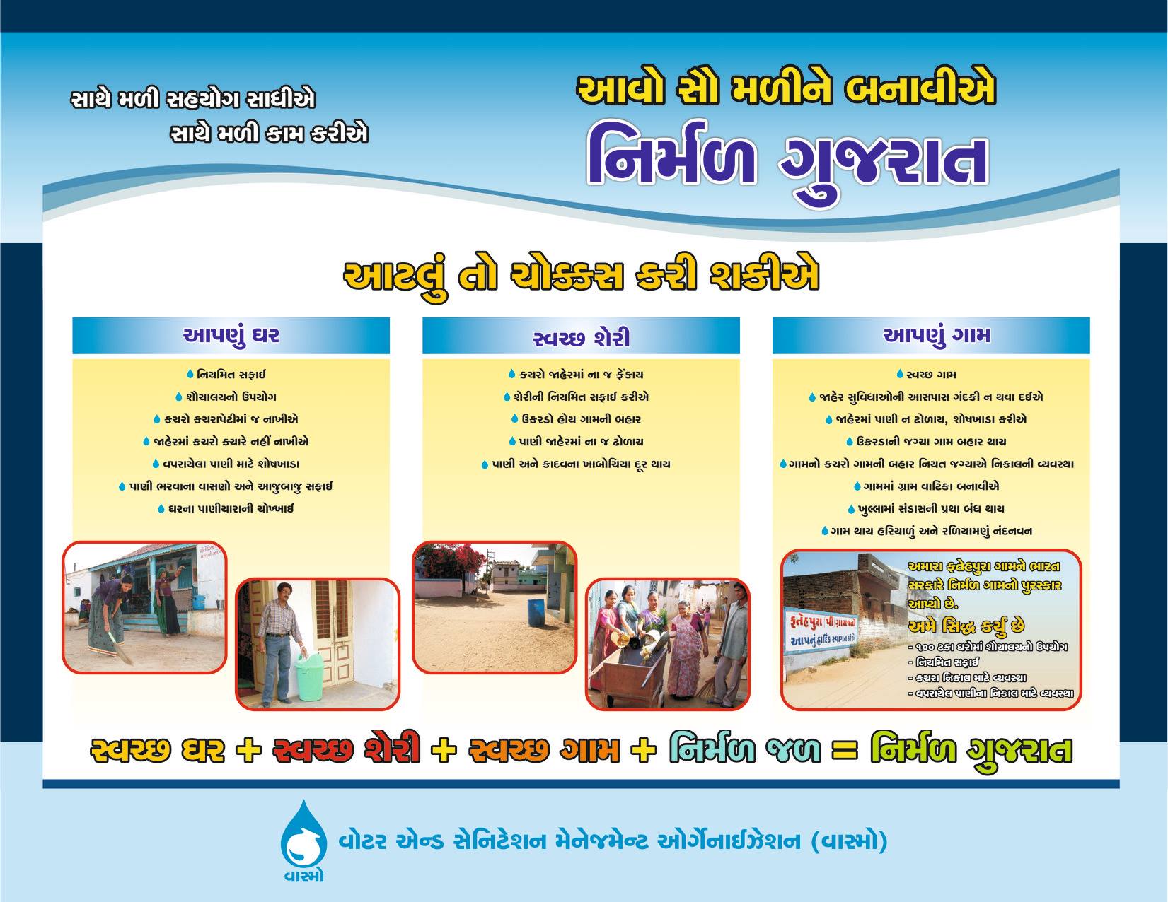 Water and Sanitation Management Organisation - WASMO