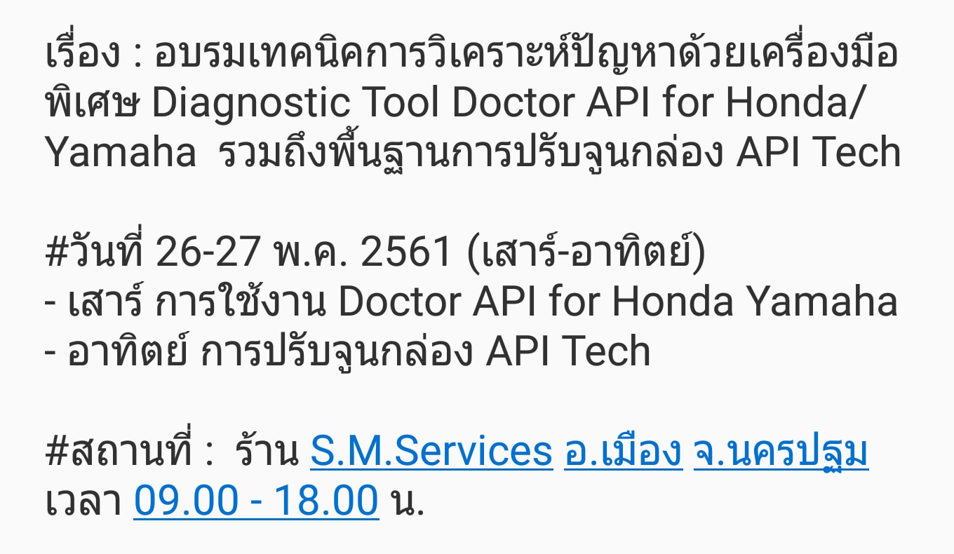 API Tech - ใกล้เคียง นครปฐม สนใจเข้าเพิ่มเติม ความรู้ 2...