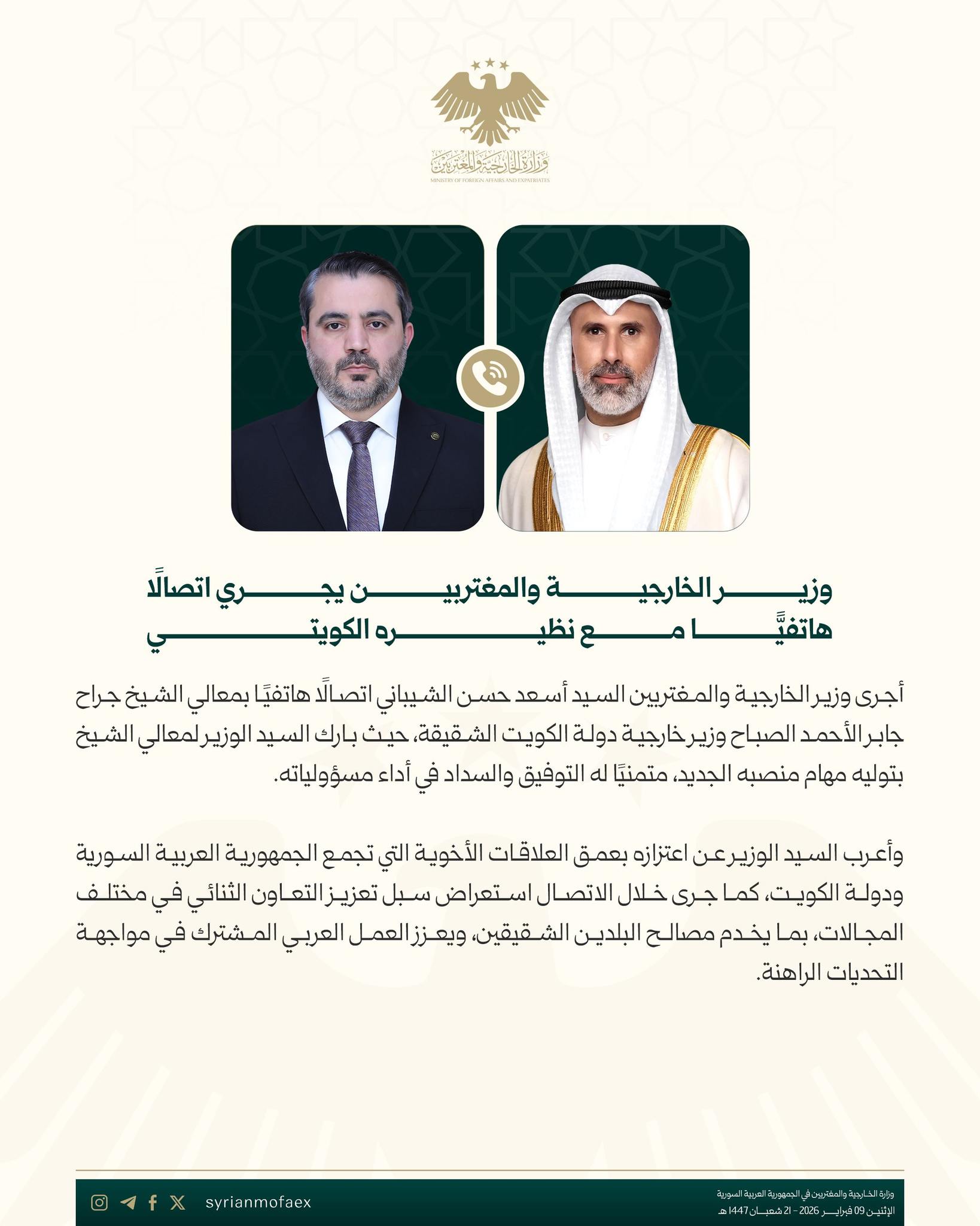 وزارة - التقى اليوم الدكتور فيصل المقداد، وزير الخارجية والمغتربين ...